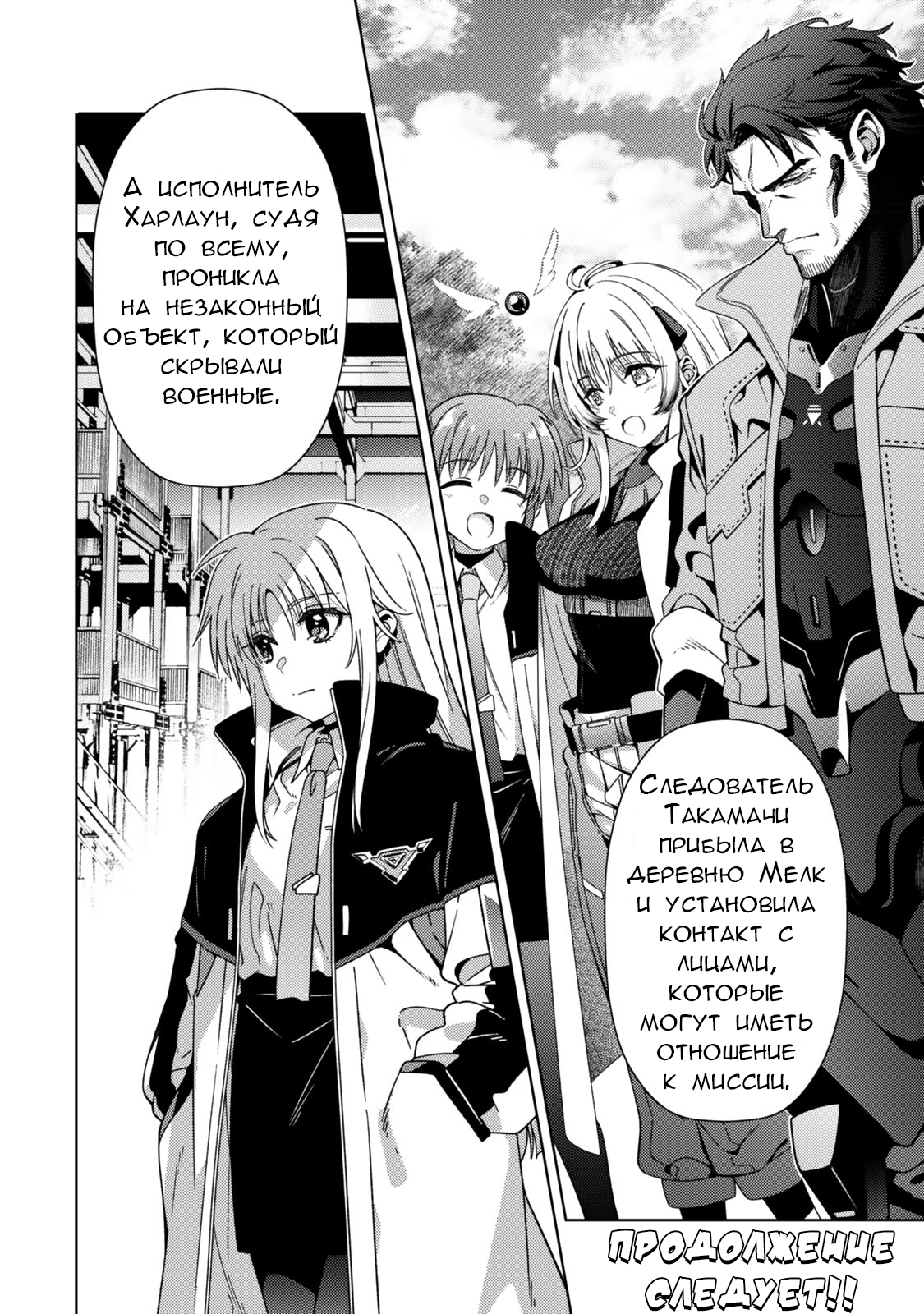 Mahou Shoujo Lyrical Nanoha EXCEEDS Vol. 1 Ch. 2.2 第17页