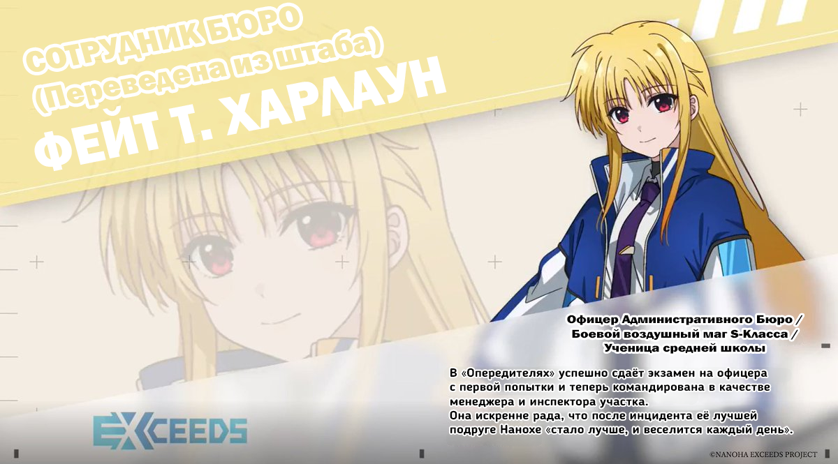Mahou Shoujo Lyrical Nanoha EXCEEDS Vol. 1 Ch. 2.2 第19页