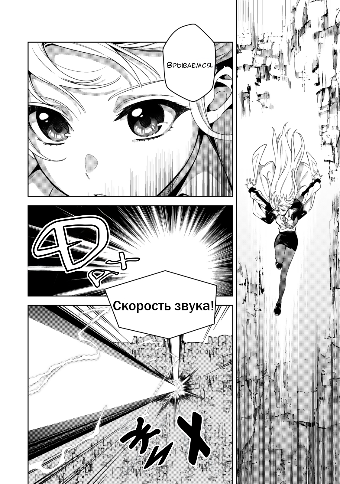 Mahou Shoujo Lyrical Nanoha EXCEEDS Vol. 1 Ch. 2.2 第3页