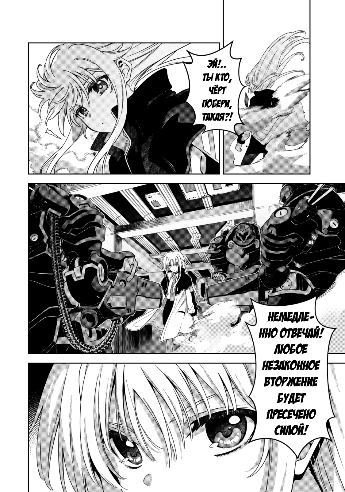 Mahou Shoujo Lyrical Nanoha EXCEEDS Vol. 1 Ch. 2.2 第5页