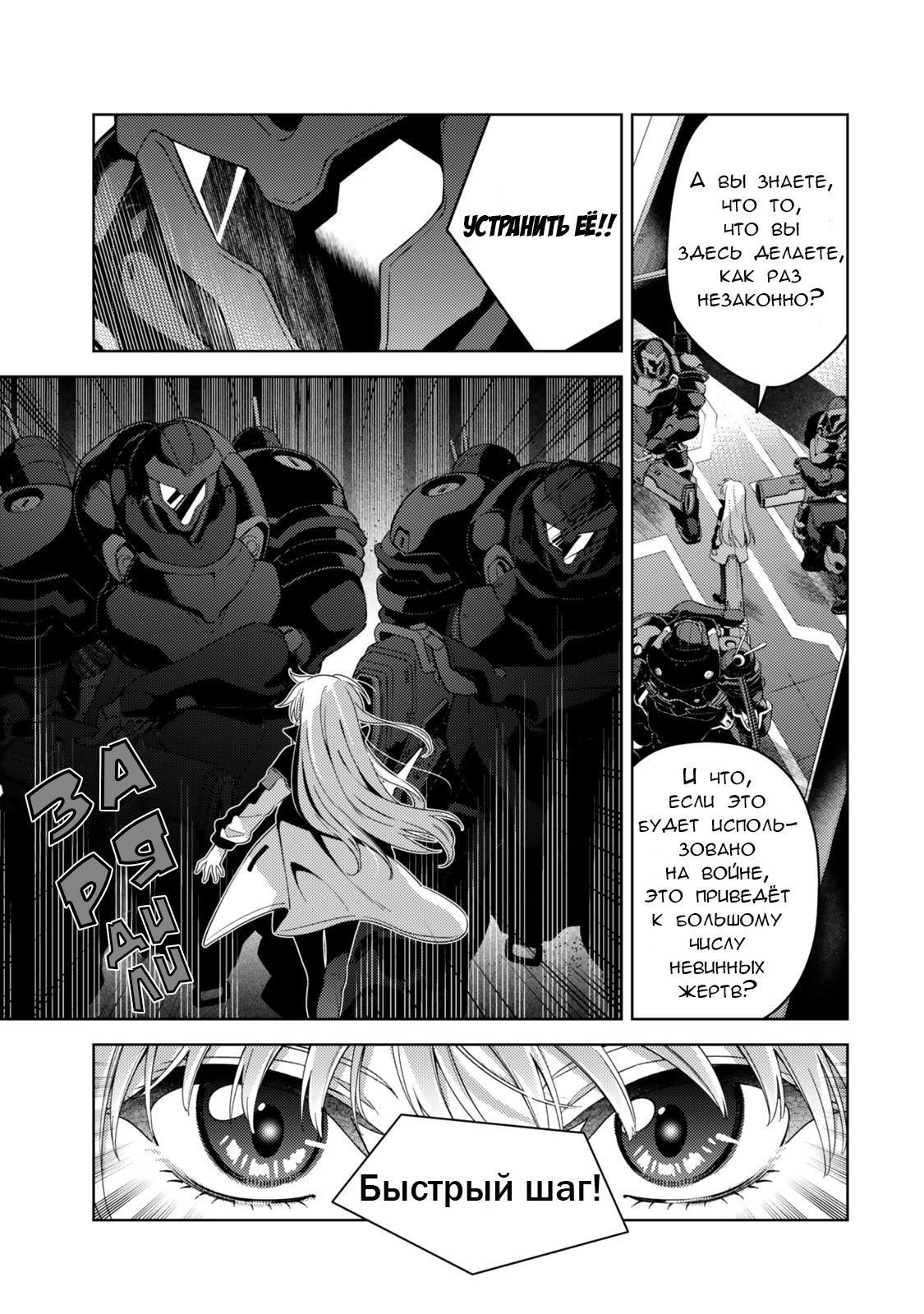 Mahou Shoujo Lyrical Nanoha EXCEEDS Vol. 1 Ch. 2.2 第6页