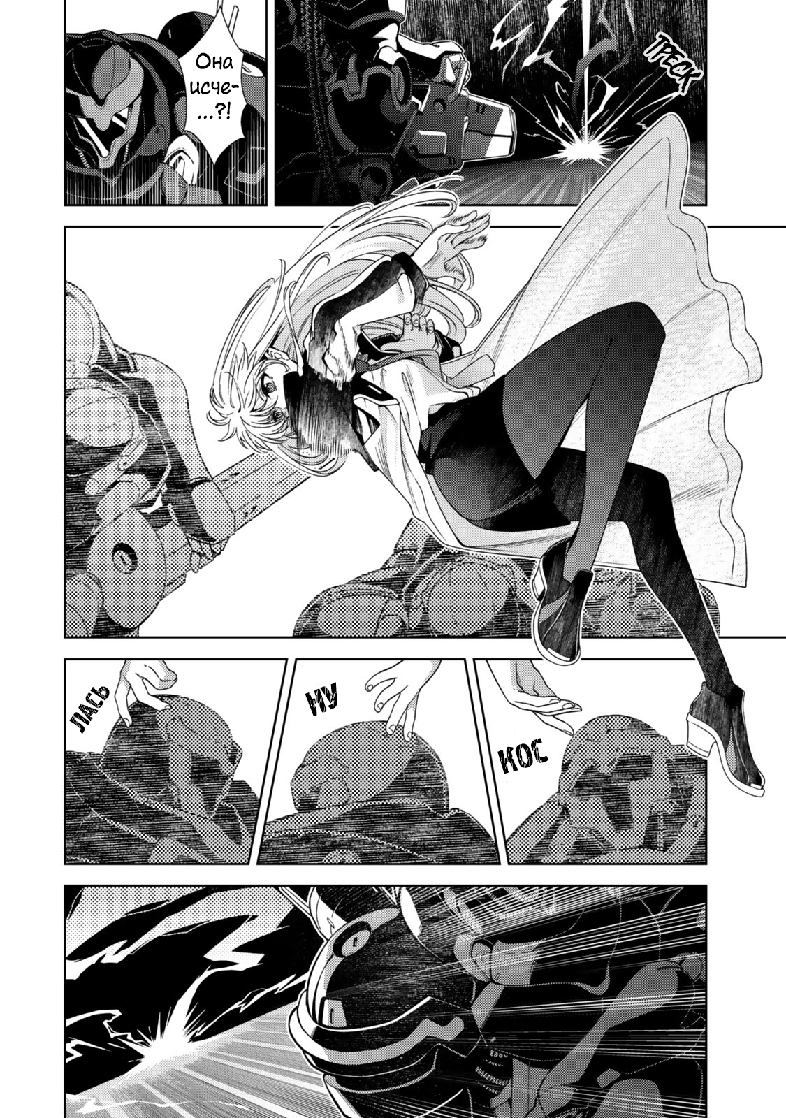 Mahou Shoujo Lyrical Nanoha EXCEEDS Vol. 1 Ch. 2.2 第7页