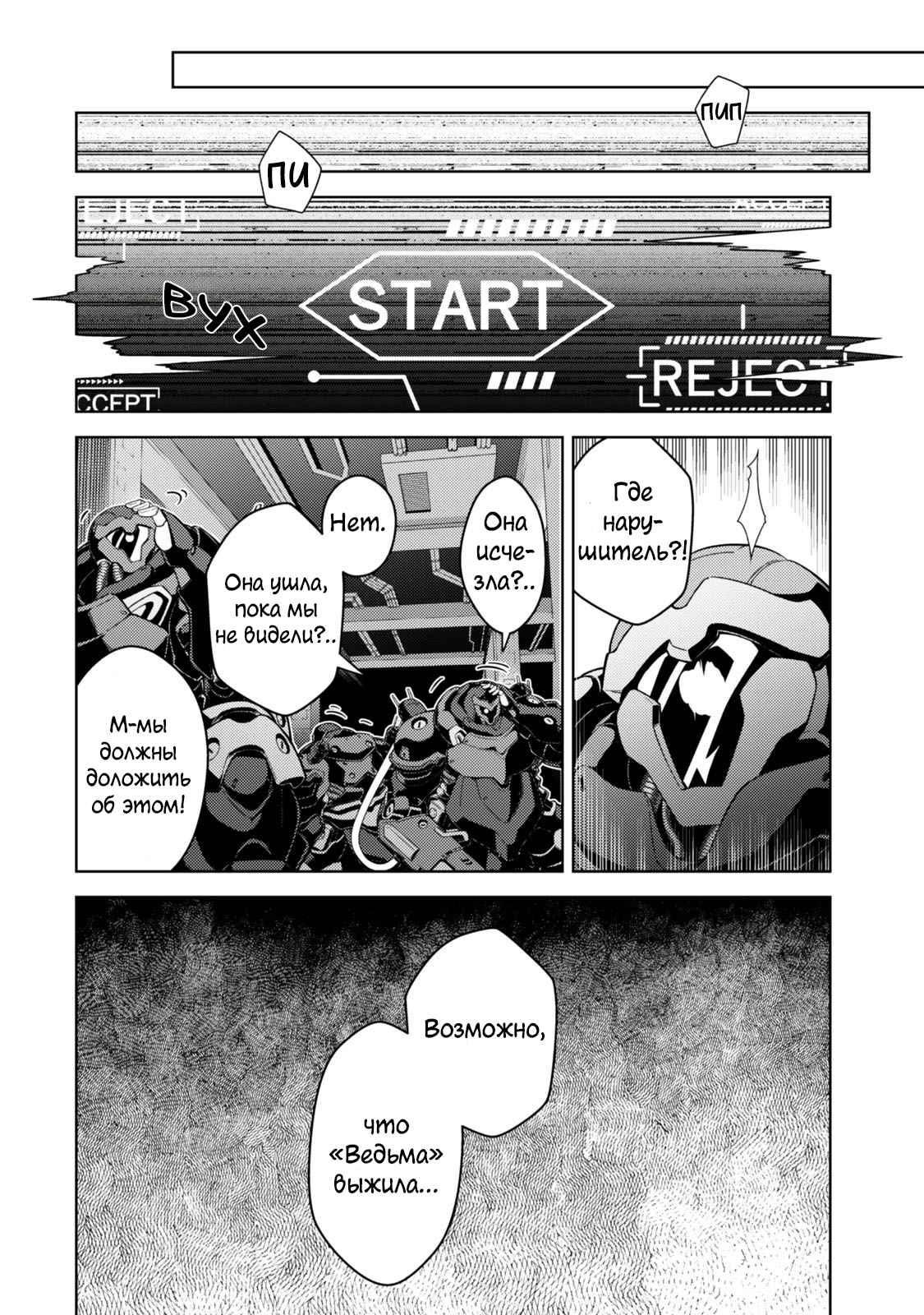 Mahou Shoujo Lyrical Nanoha EXCEEDS Vol. 1 Ch. 2.2 第9页