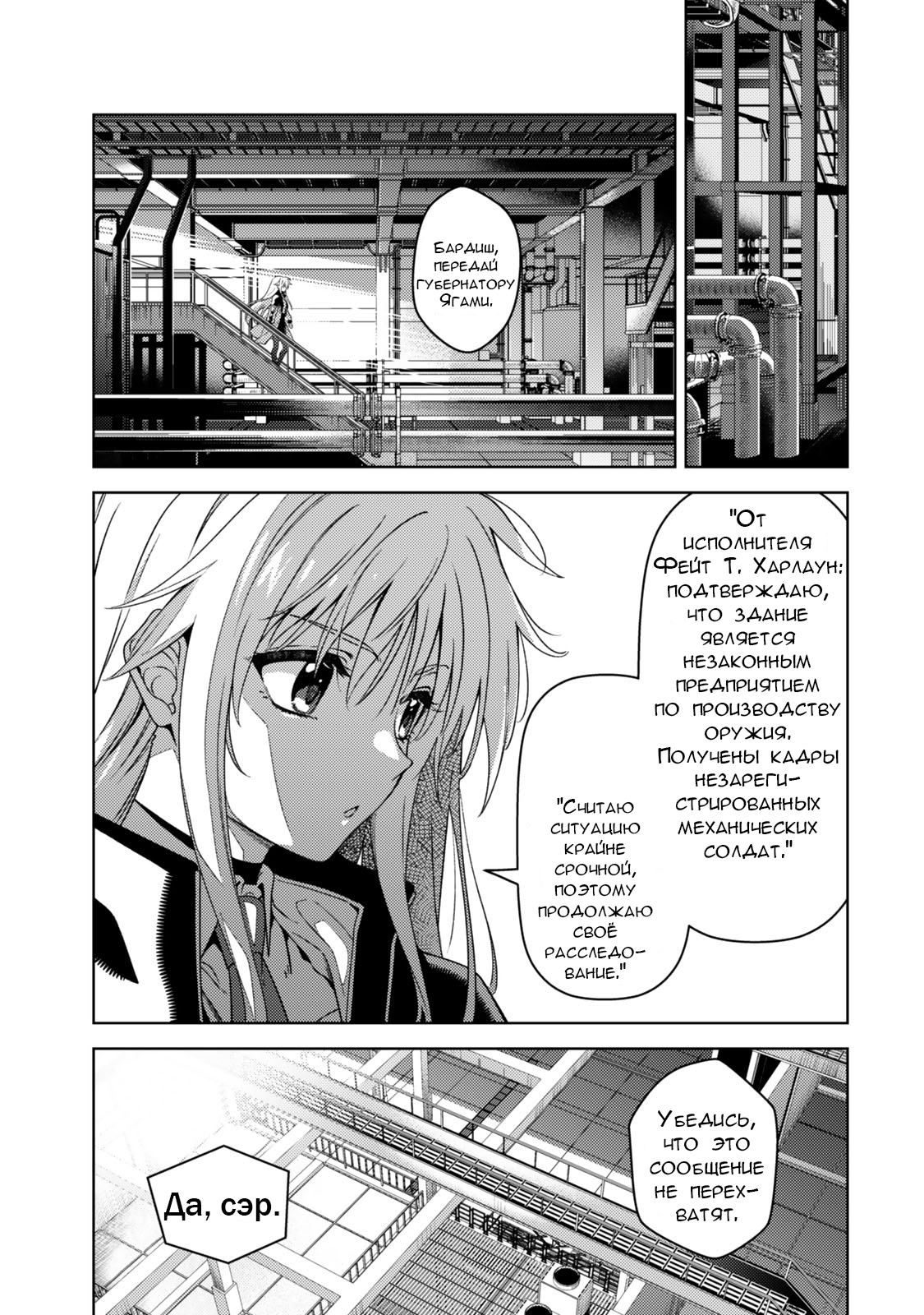 Mahou Shoujo Lyrical Nanoha EXCEEDS Vol. 1 Ch. 2.2 第10页