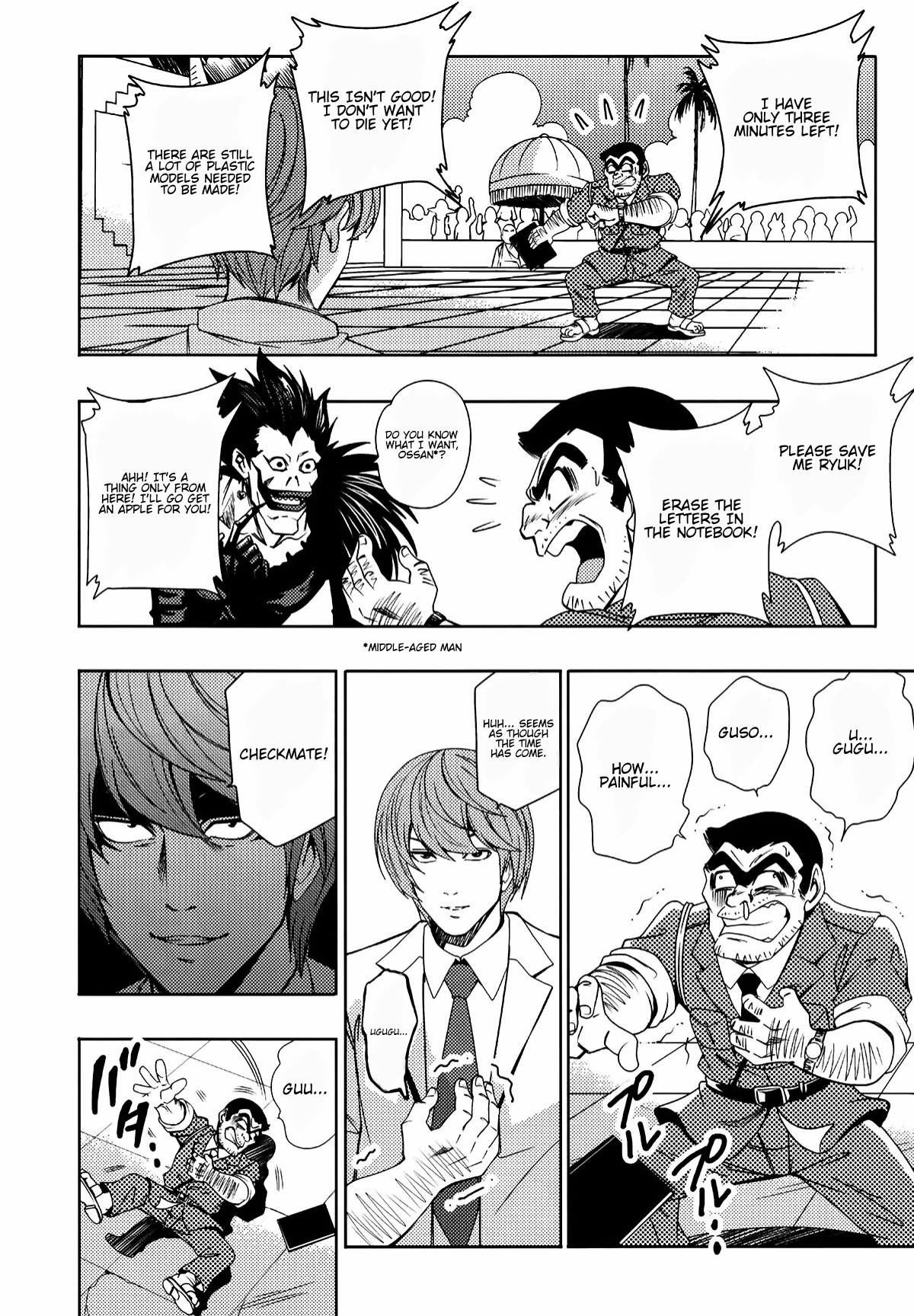 Jump All Stars Battle (Doujinshi) Vol. 1 Ch. 1 第16页