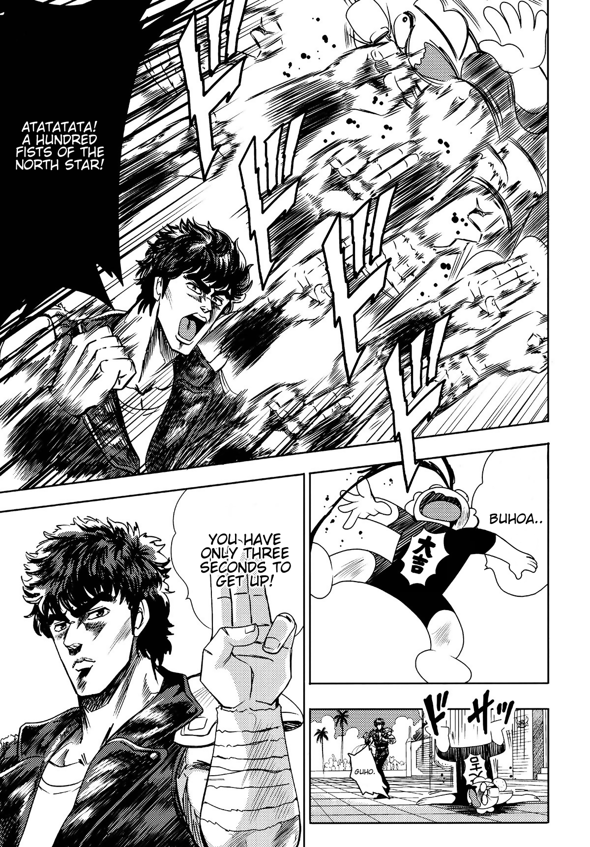 Jump All Stars Battle (Doujinshi) Vol. 1 Ch. 1 第23页