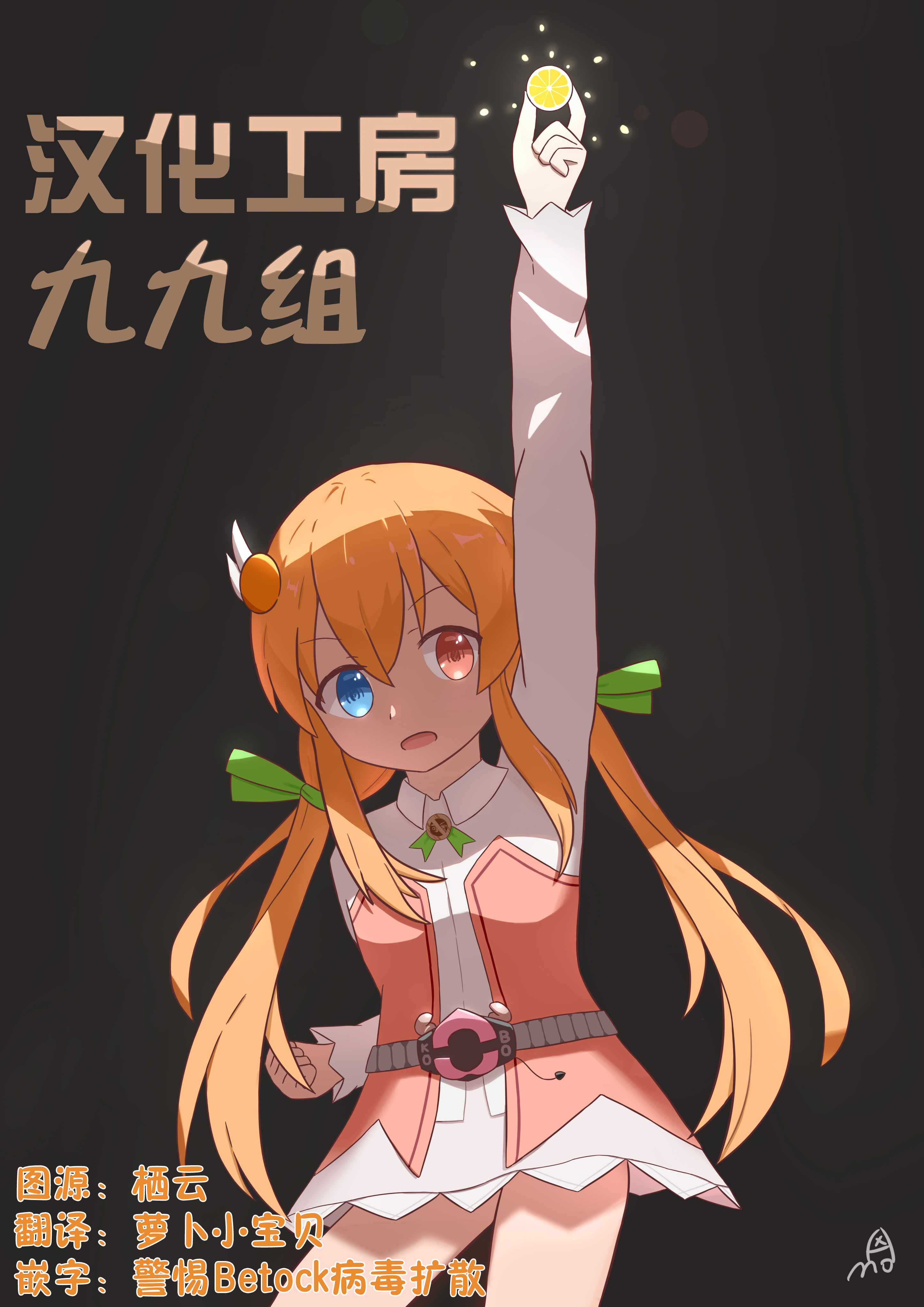 Chimidoro Ice-cream 第一次是僵尸的味道 第12页