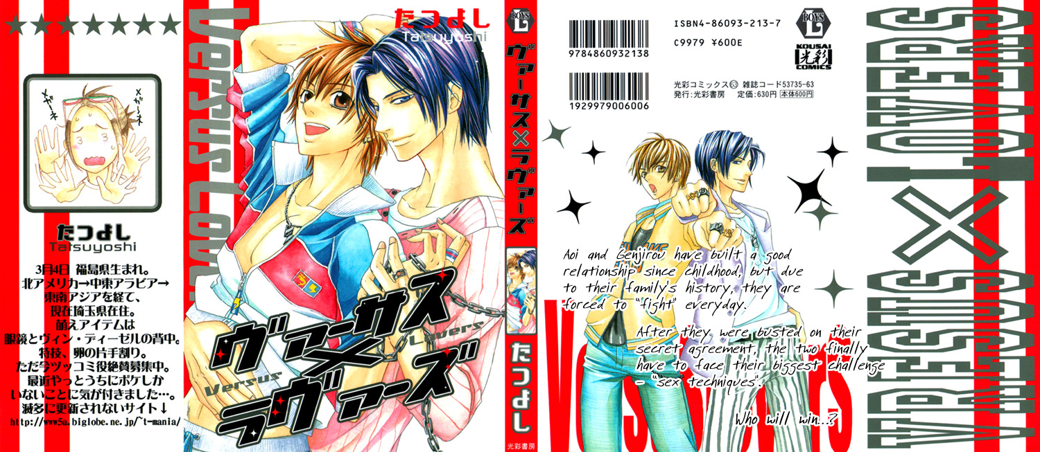Versus x Lovers 第1页