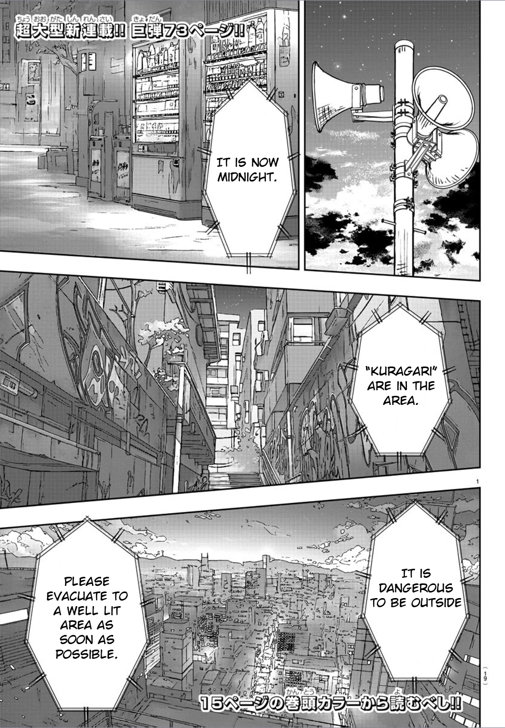 Haiiro no Onmyouji 第3页