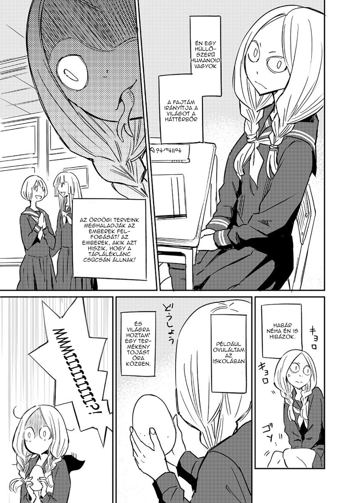 Hachuurui Hito Joshi no Inbou Oneshot 第1页