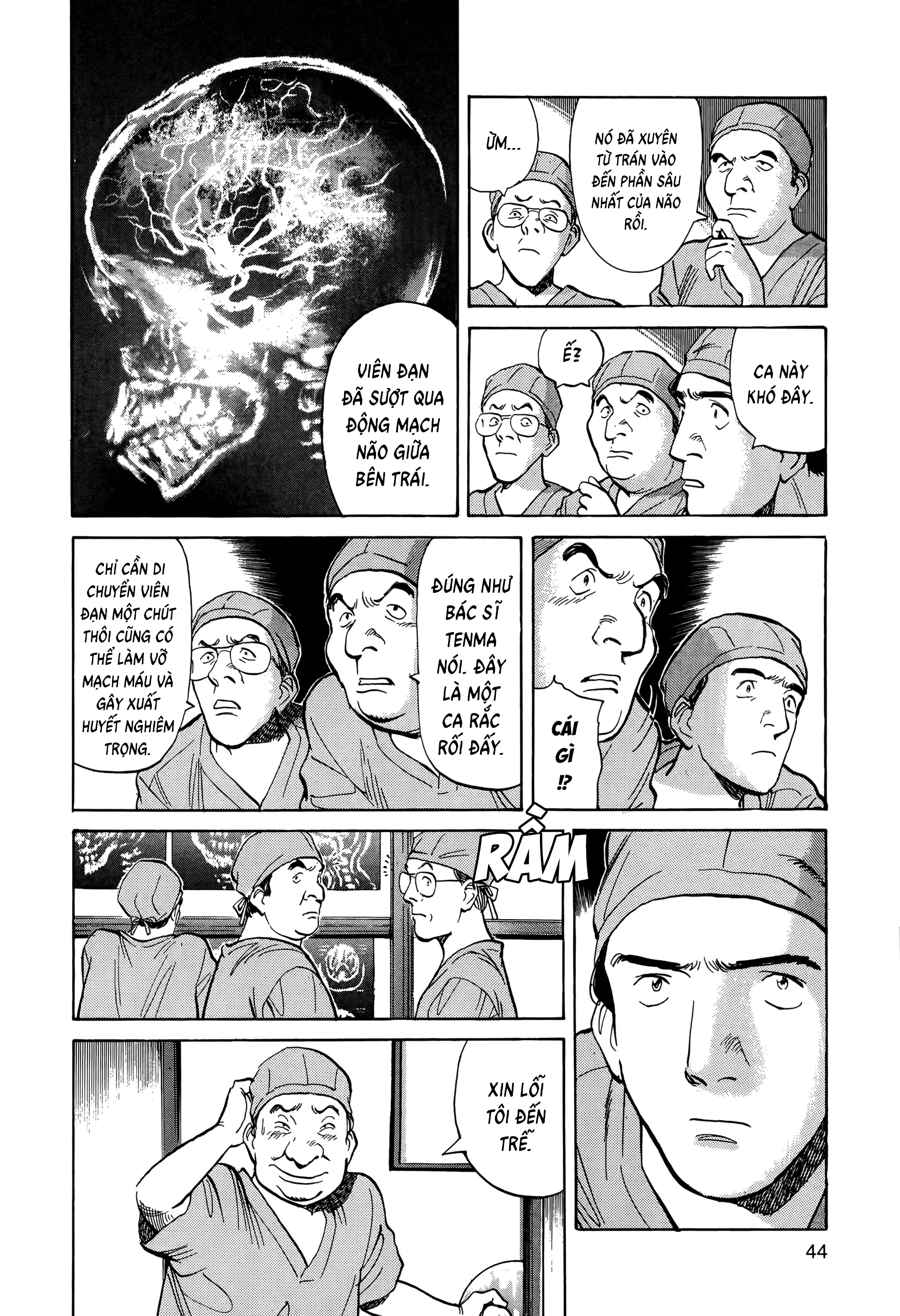Monster Ch. 2 第14页