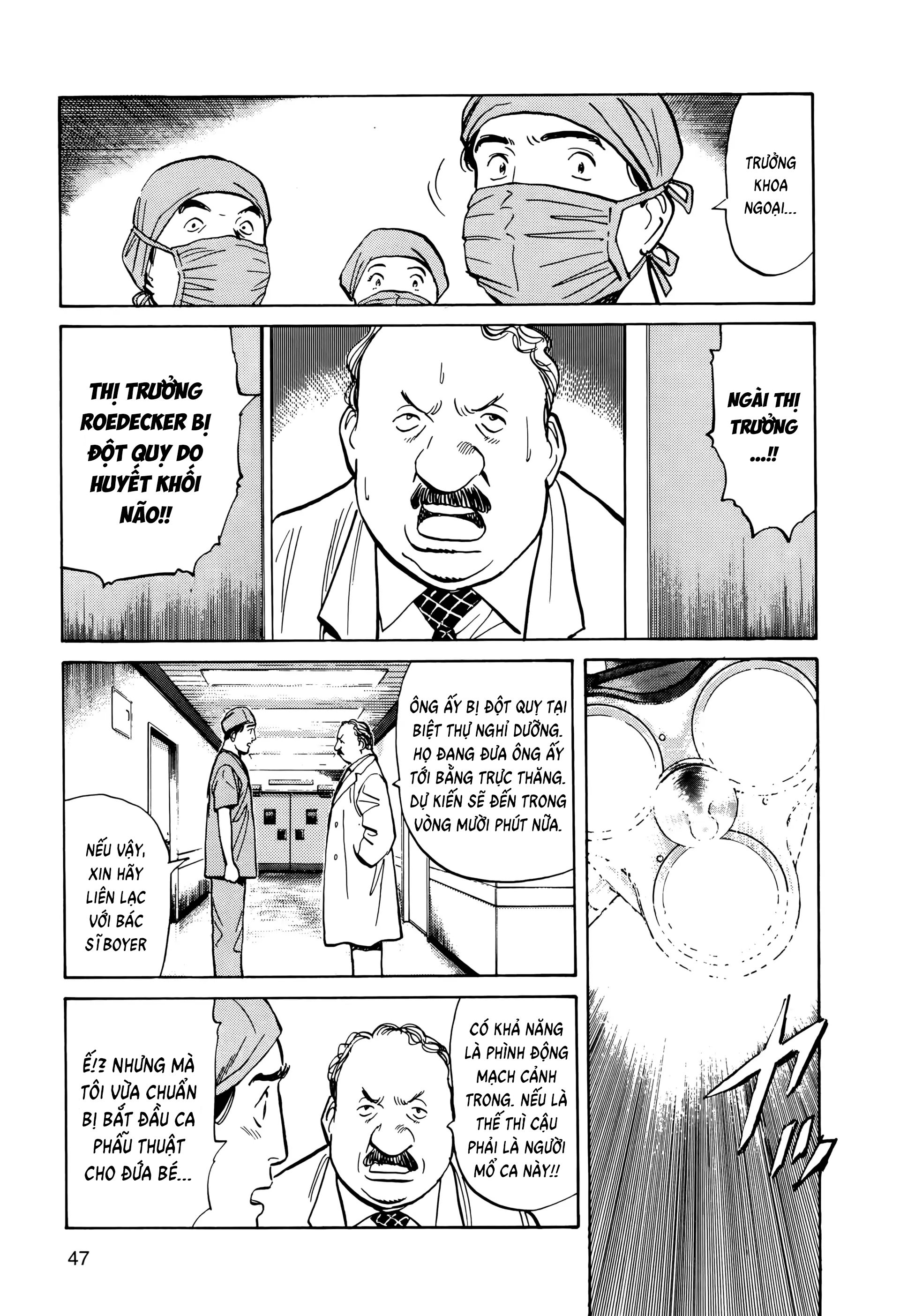 Monster Ch. 2 第17页