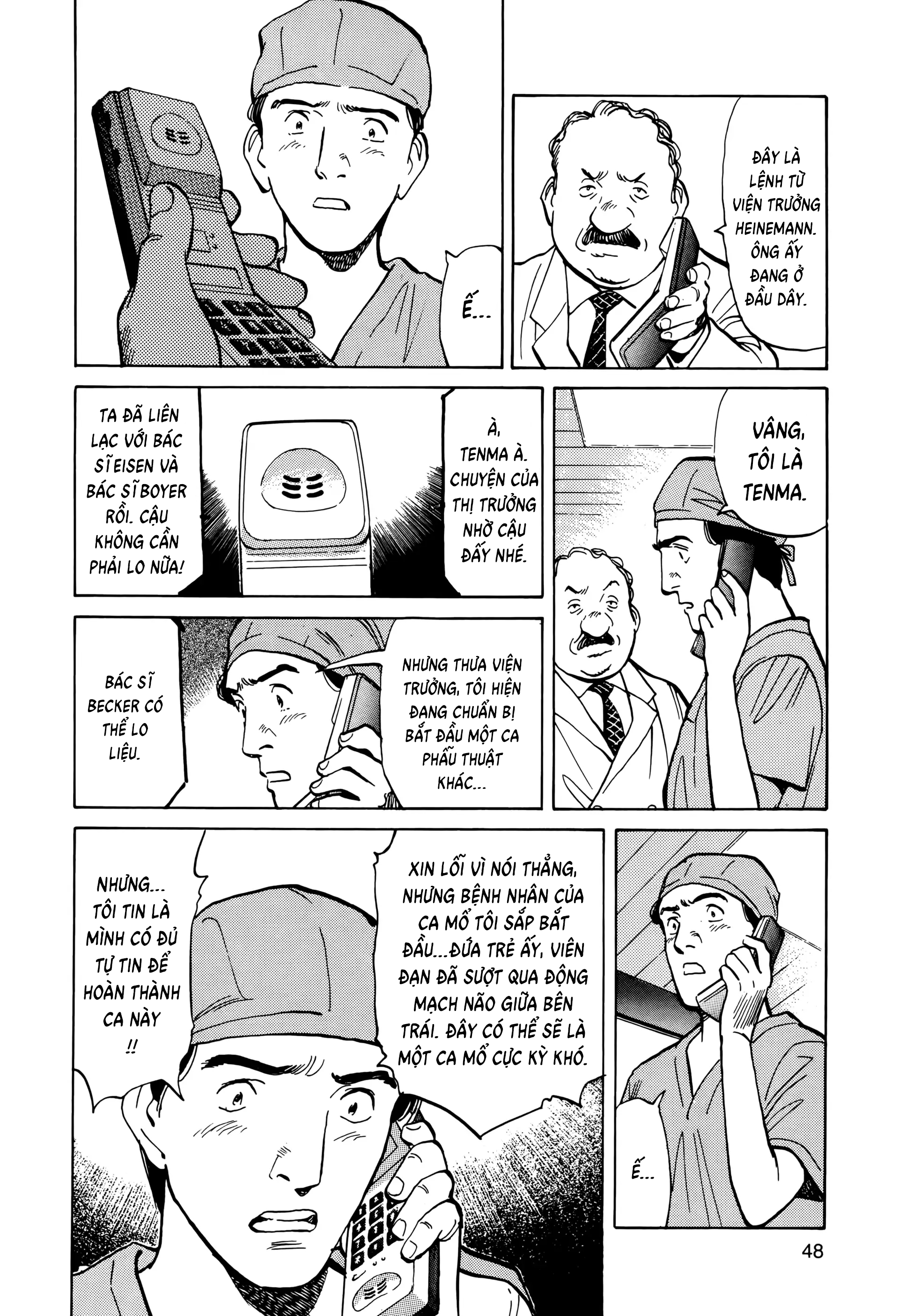 Monster Ch. 2 第18页