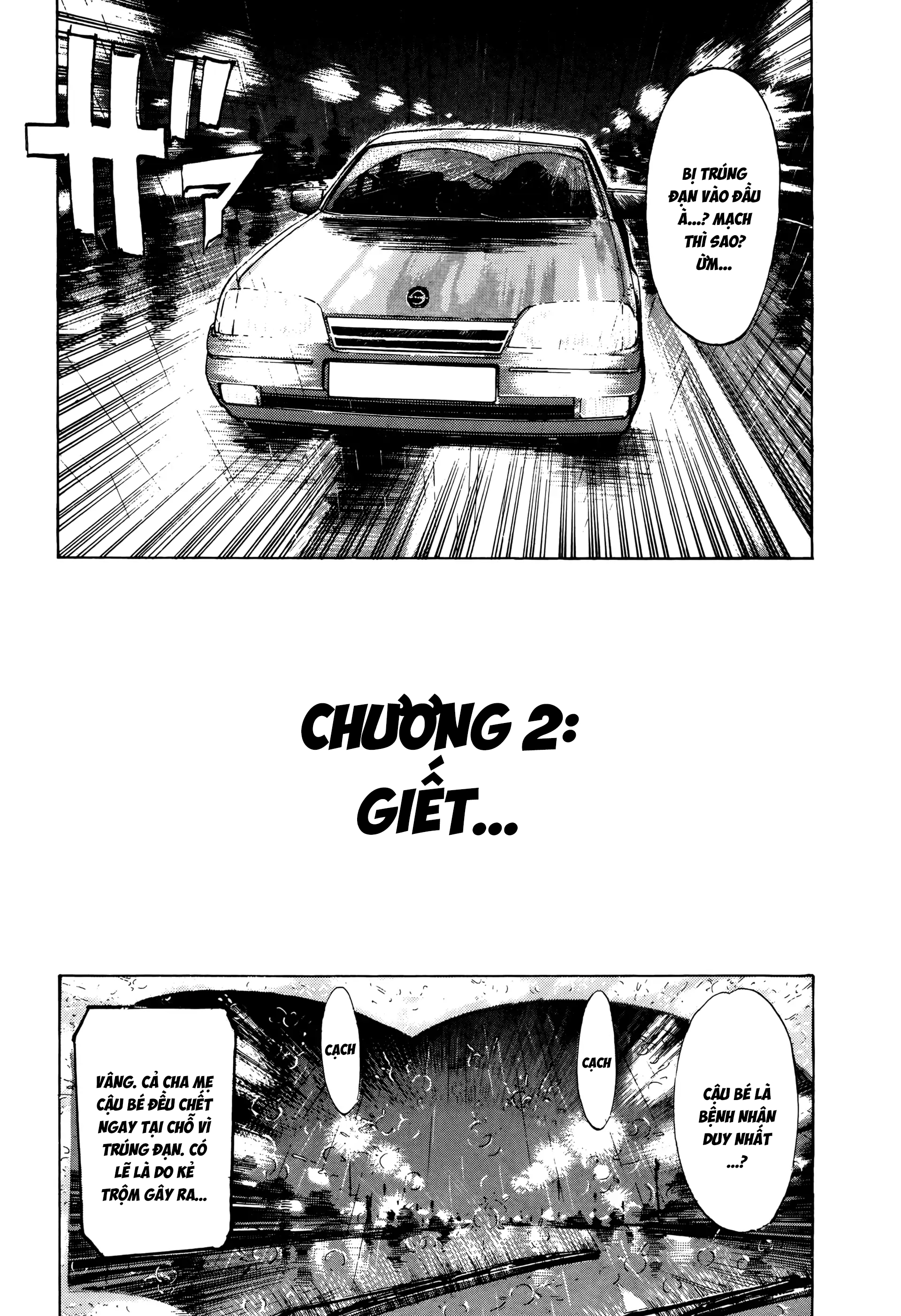 Monster Ch. 2 第3页