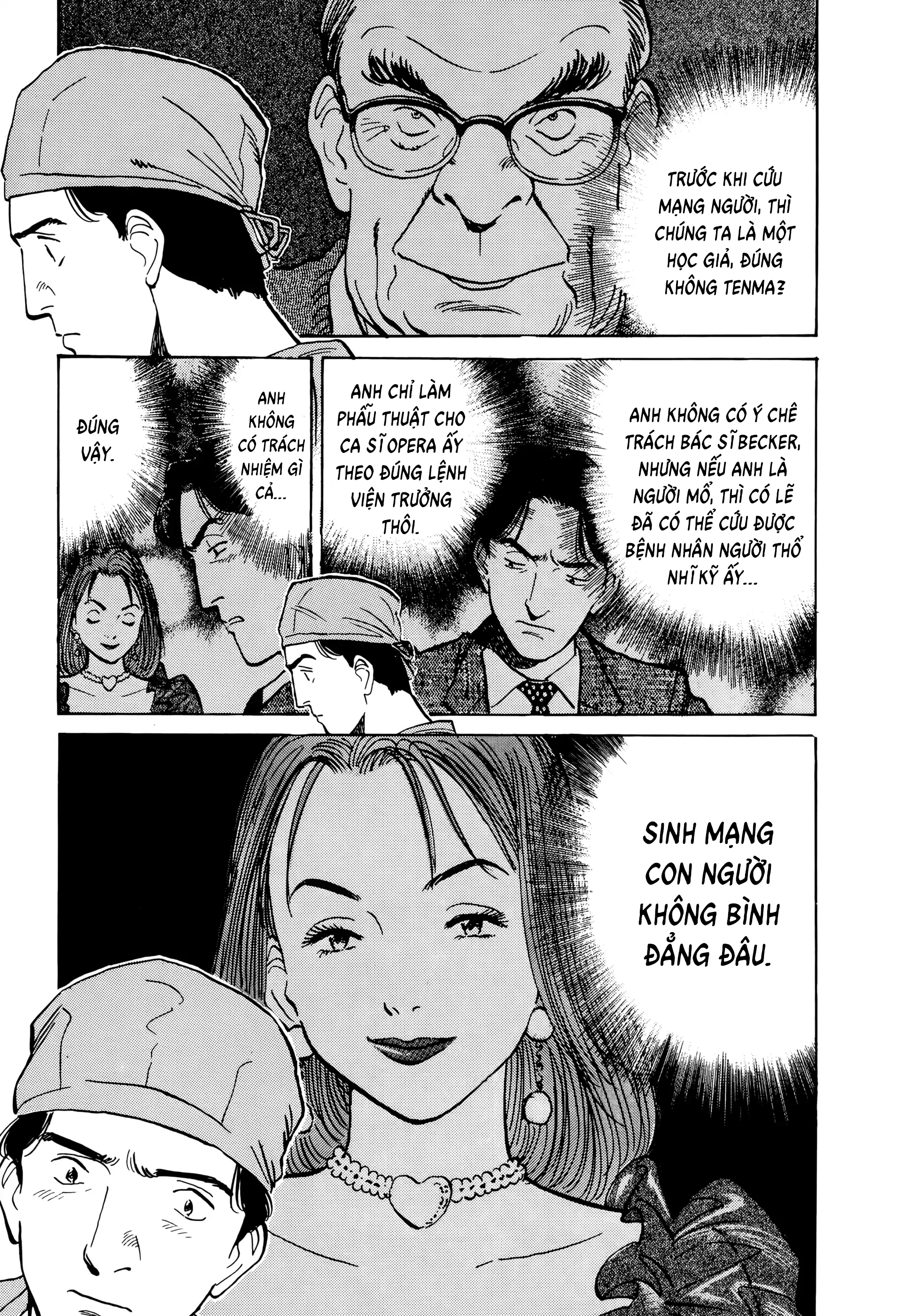 Monster Ch. 2 第21页