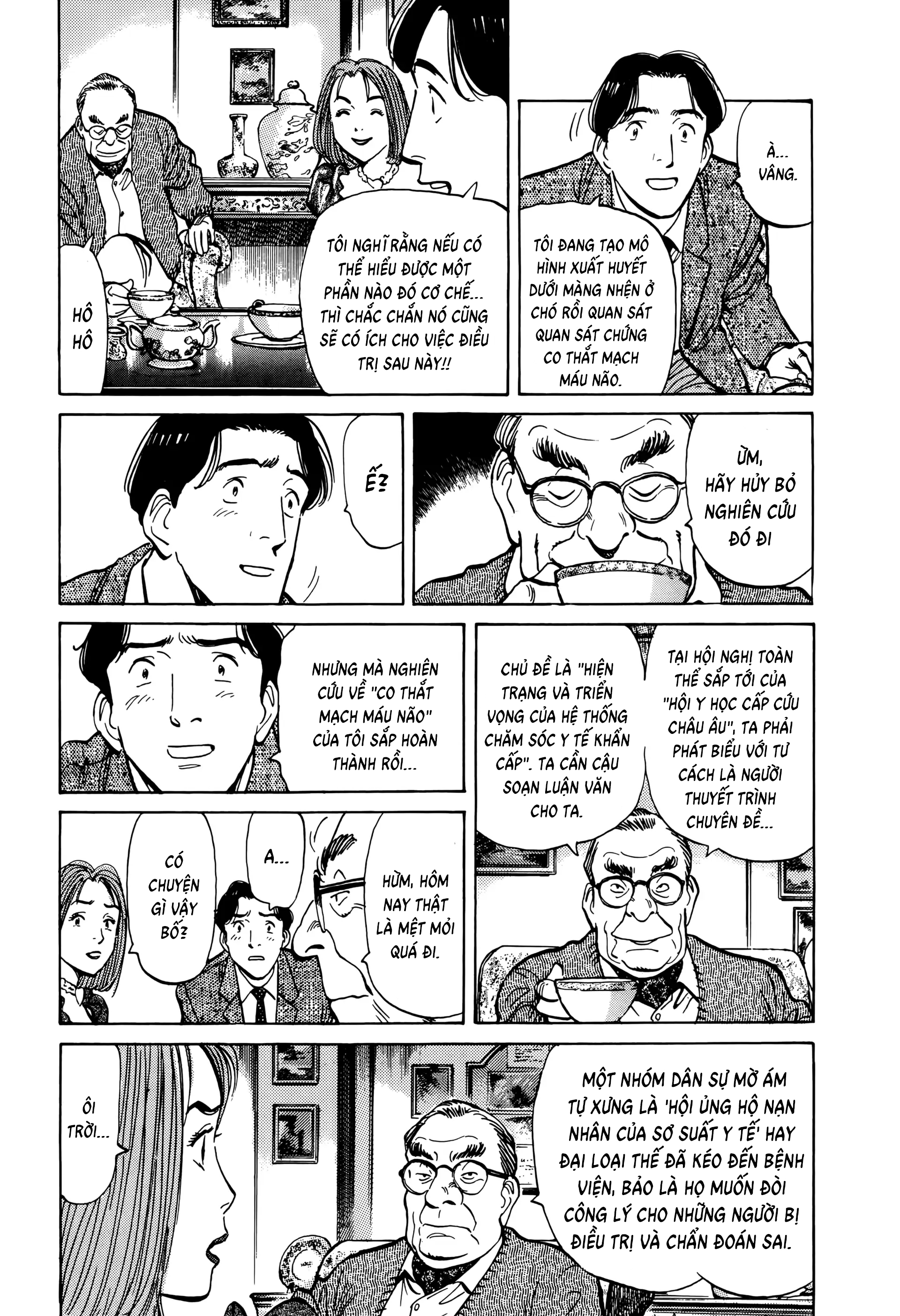 Monster Ch. 2 第7页