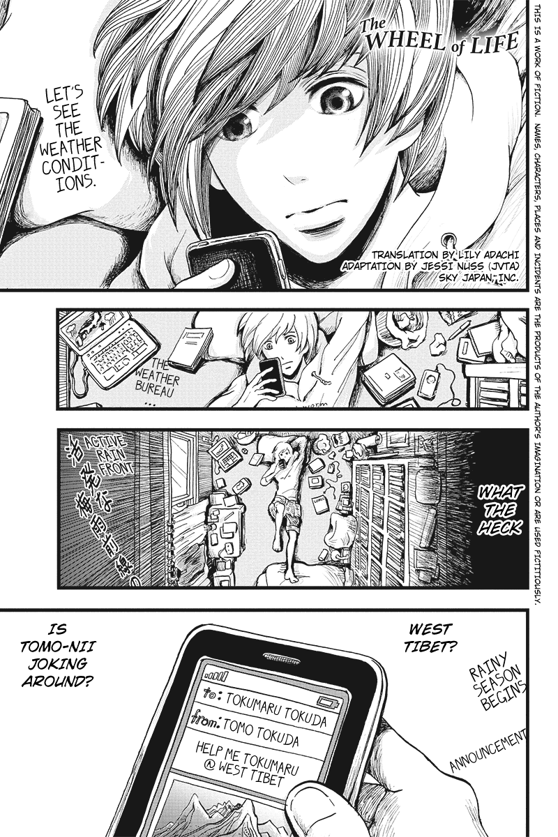 Ruten no Teruma 第1页