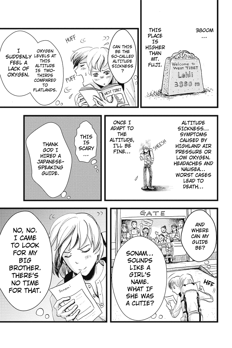 Ruten no Teruma City in the Sky - Part 1 第11页