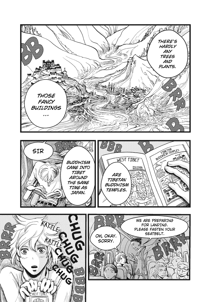 Ruten no Teruma 第7页