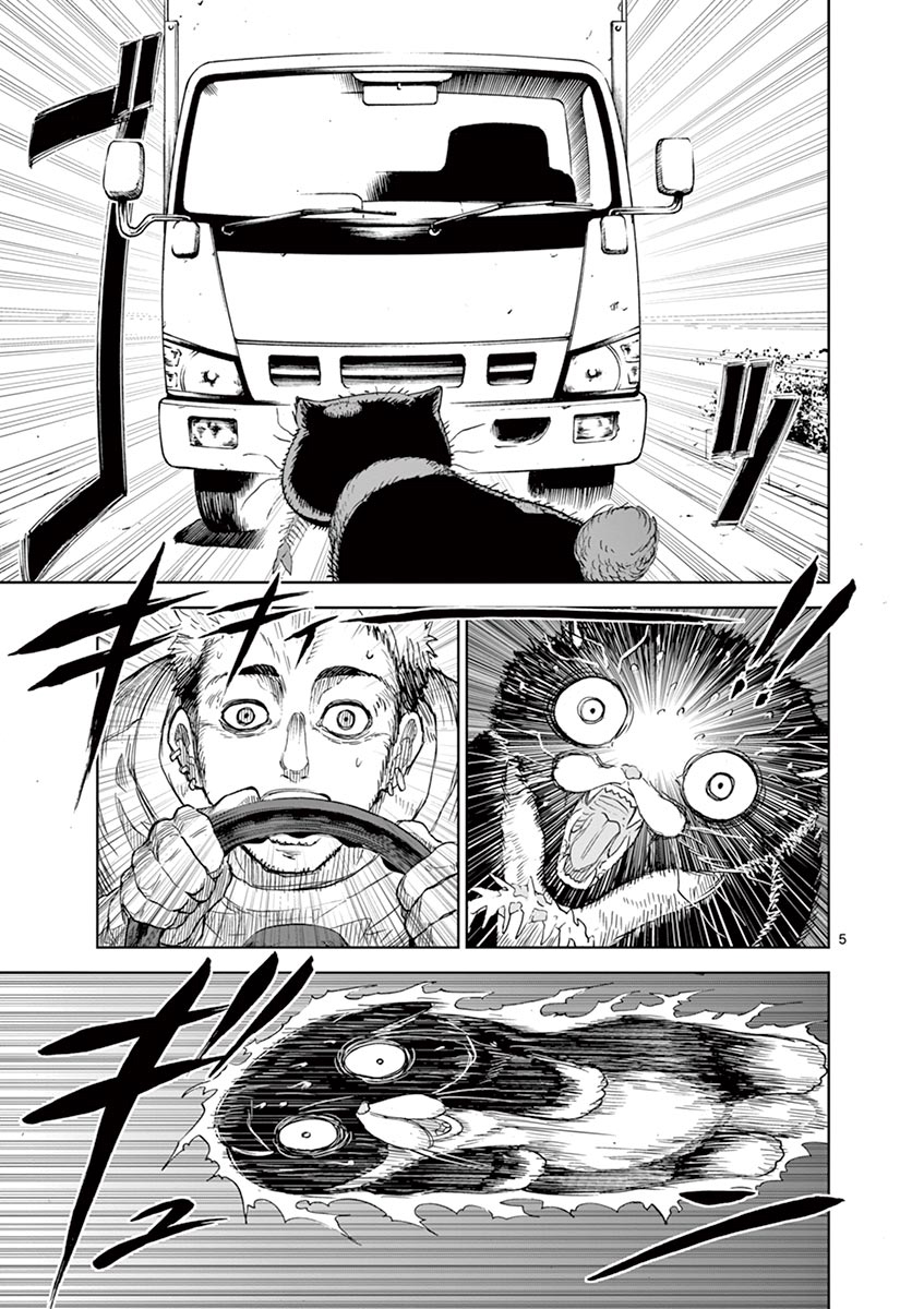 Killer Vamp 第6页