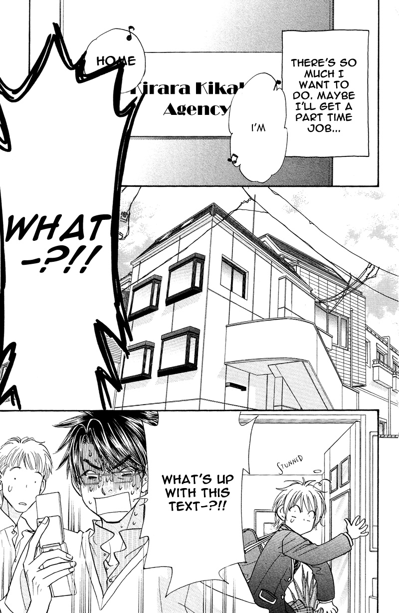 Kirara no Hoshi Locate the Diamond! 第18页