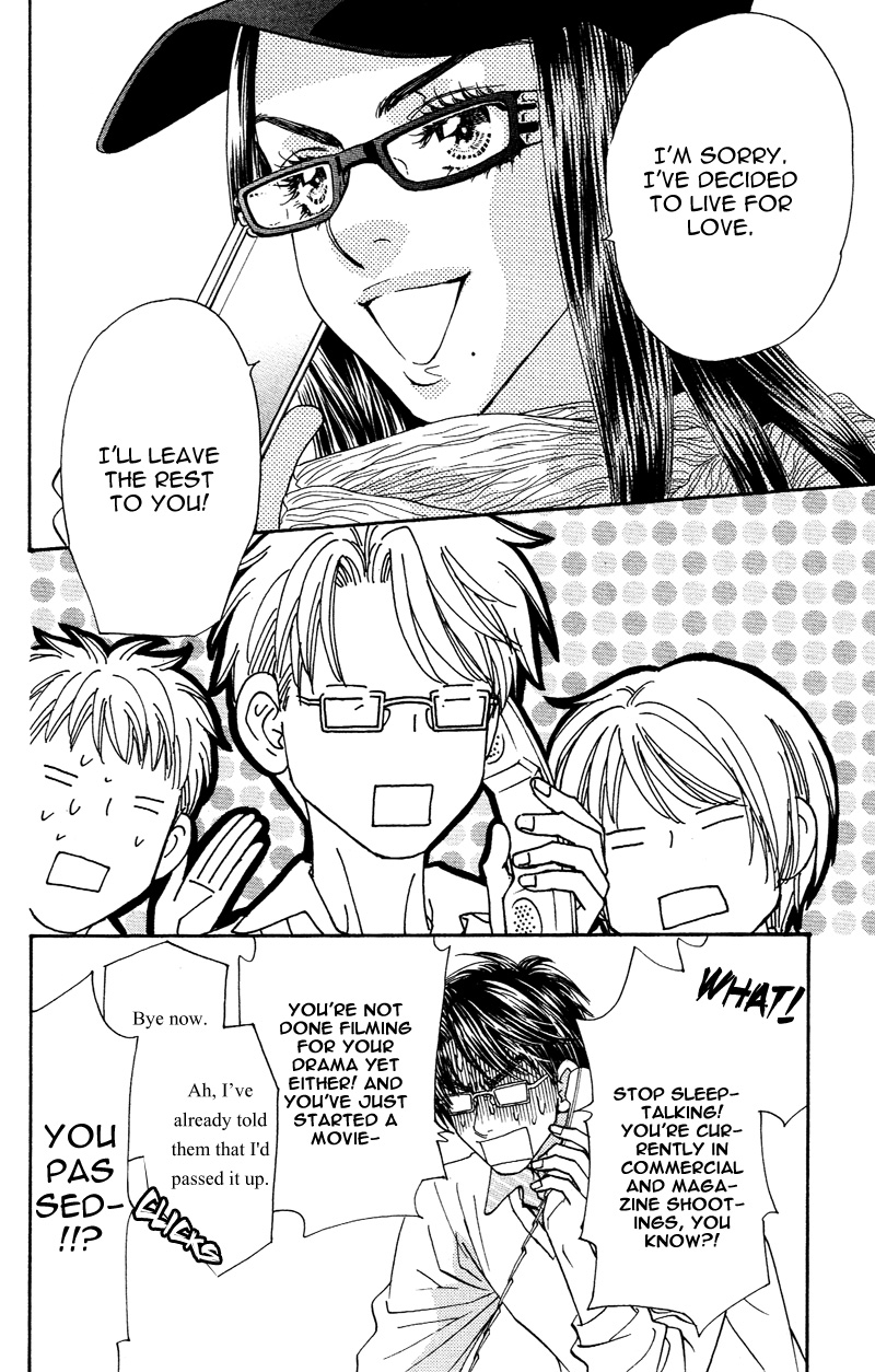 Kirara no Hoshi Locate the Diamond! 第21页
