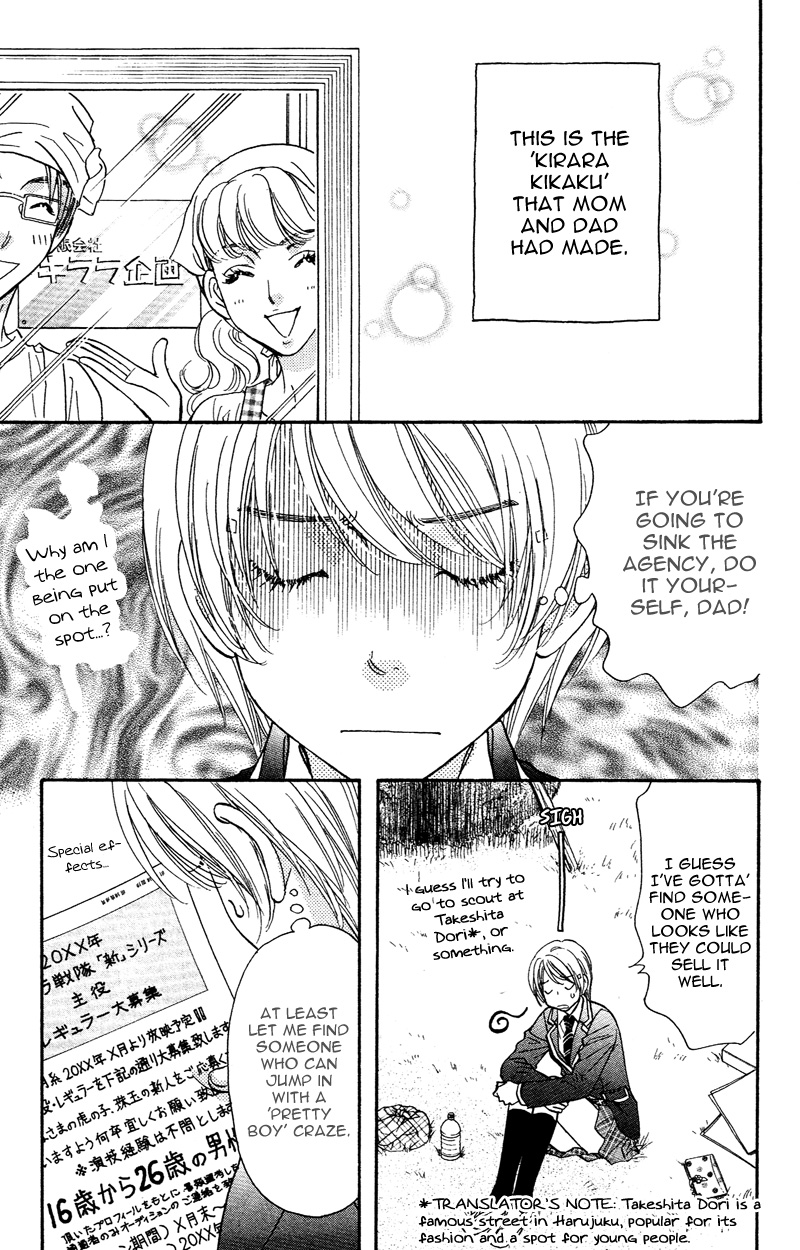 Kirara no Hoshi Locate the Diamond! 第36页