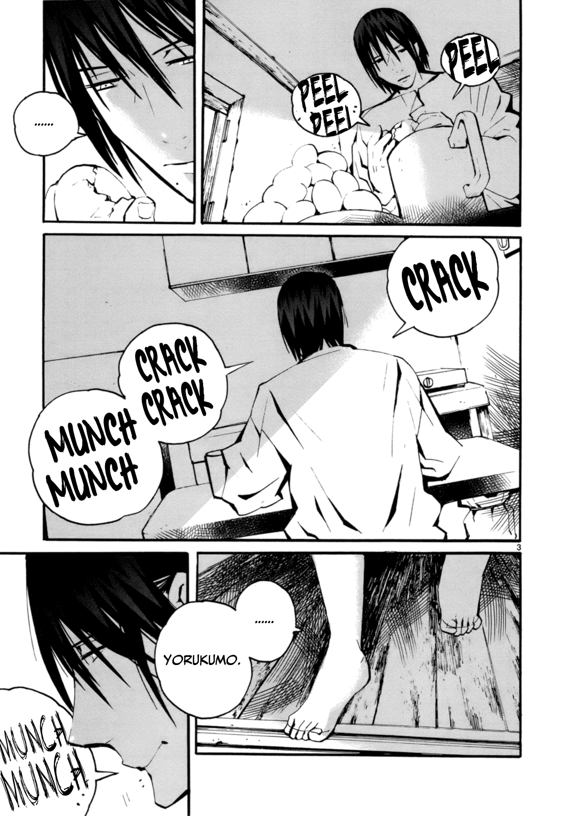 Yorukumo Visitor 第3页
