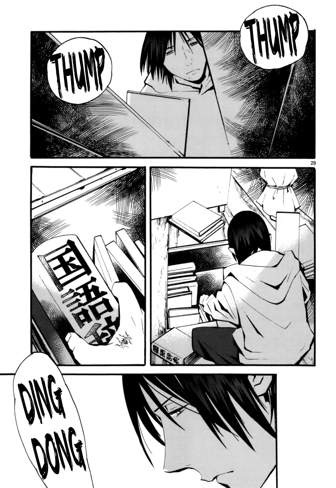 Yorukumo Visitor 第29页