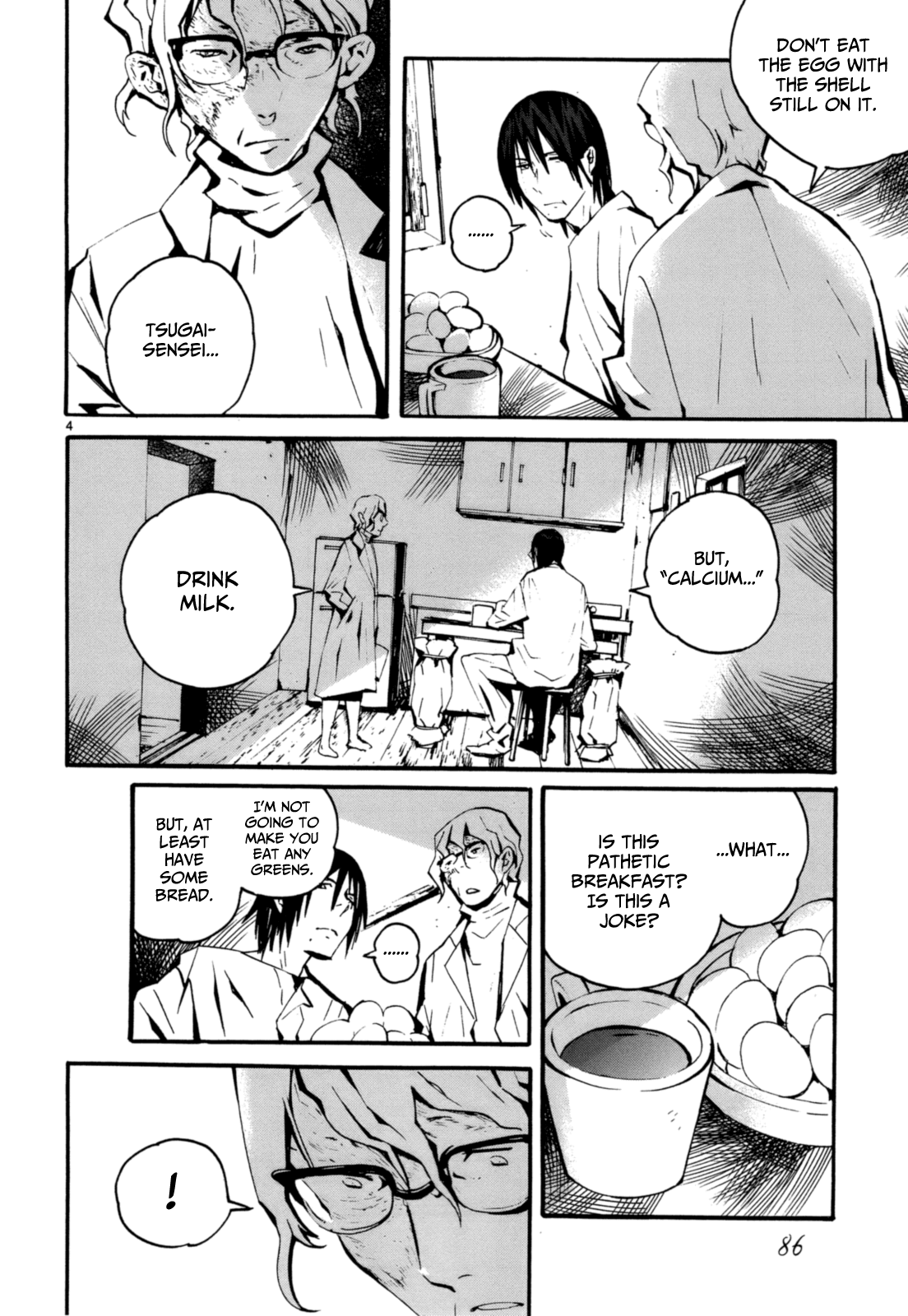 Yorukumo Visitor 第4页