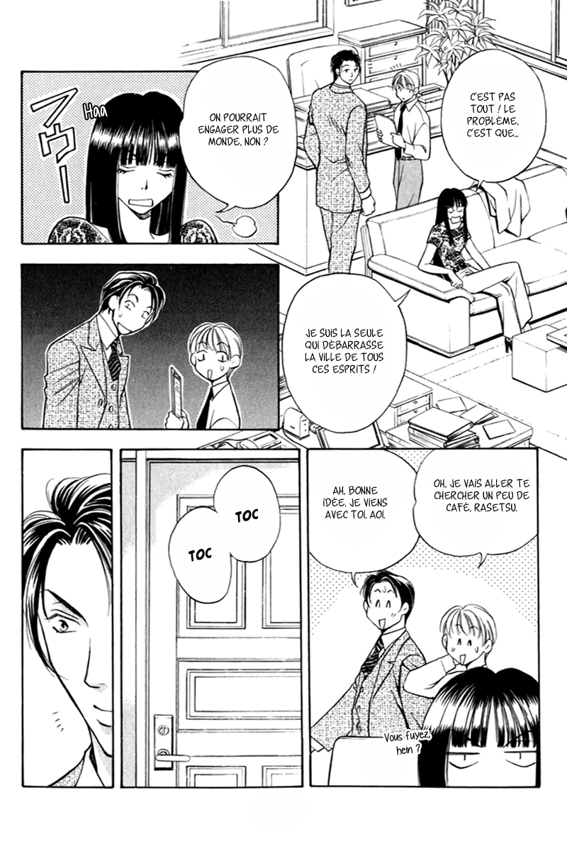 Rasetsu no Hana Vol. 1 Ch. 1 第14页