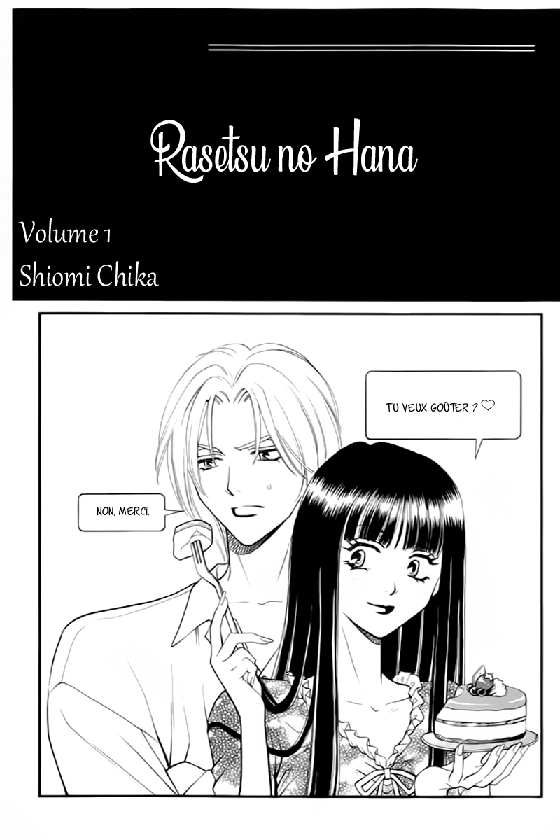 Rasetsu no Hana 第3页