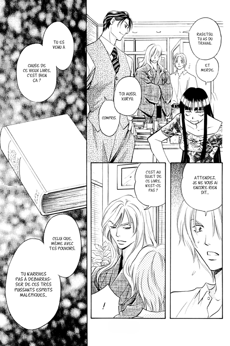 Rasetsu no Hana Vol. 1 Ch. 1 第27页