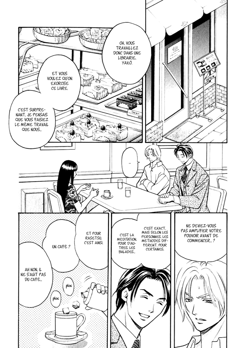 Rasetsu no Hana Vol. 1 Ch. 1 第29页