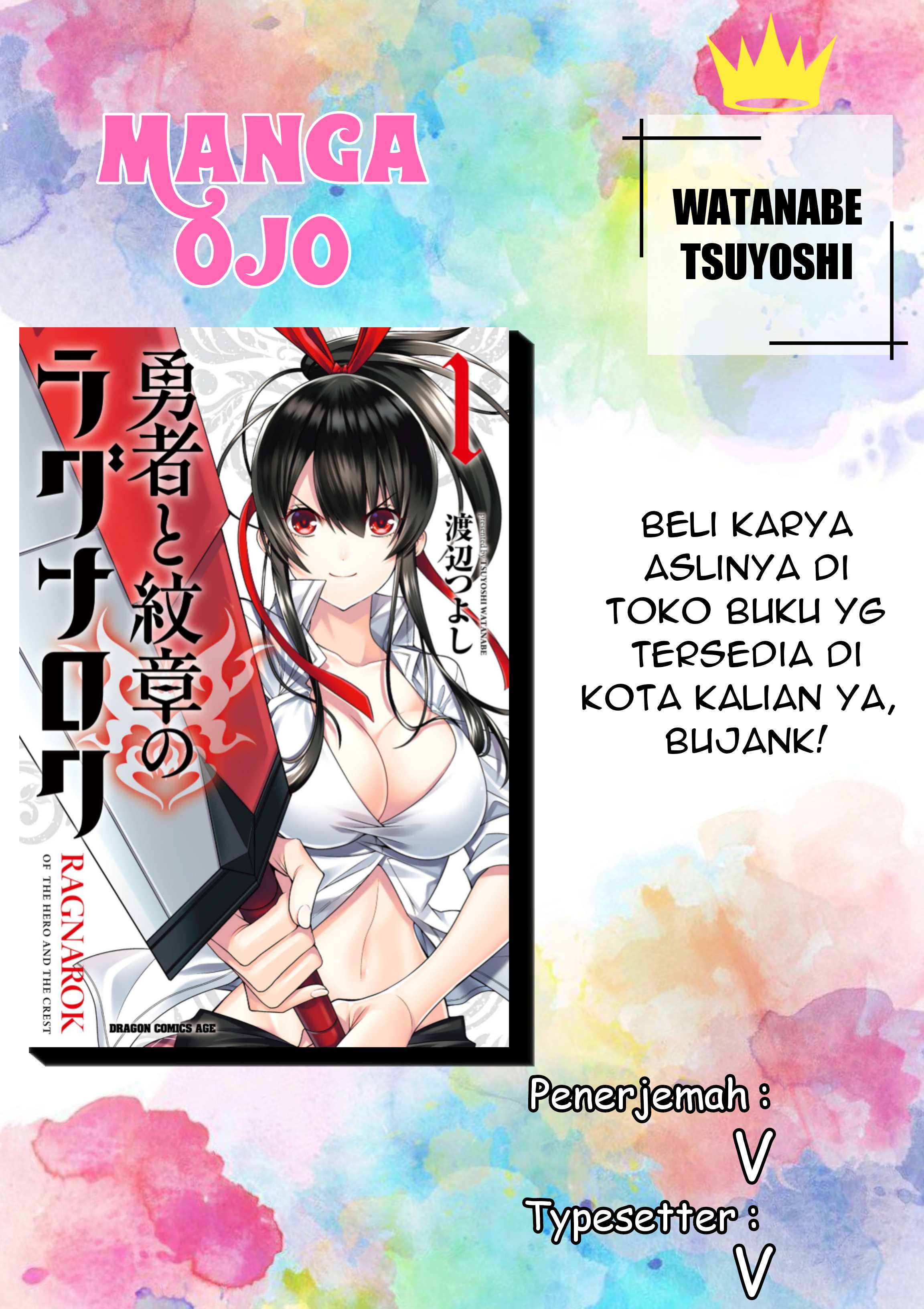 Yuusha to Monshou no Ragnarok Keinginan dan Tebasan 第1页