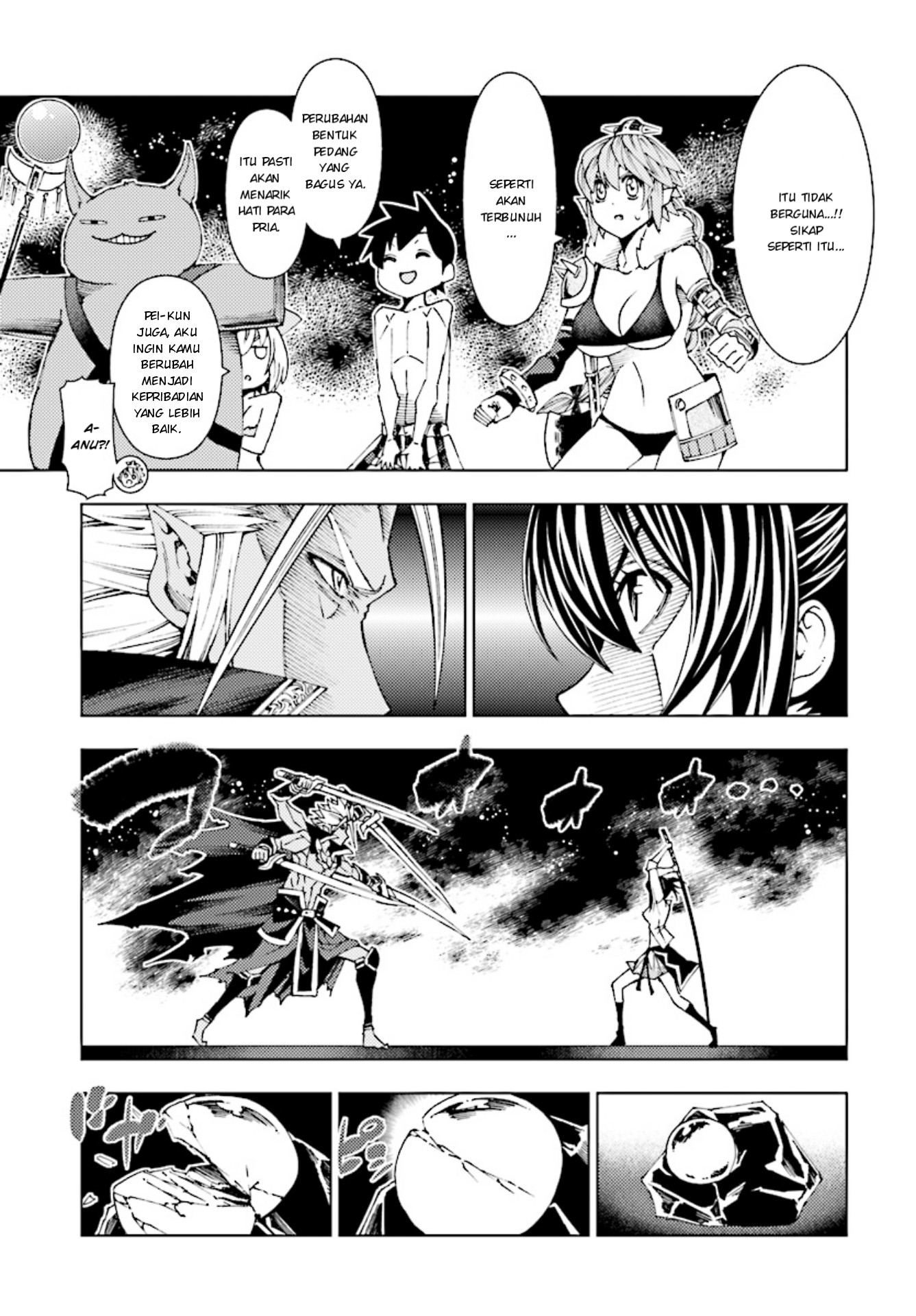 Yuusha to Monshou no Ragnarok Keinginan dan Tebasan 第17页