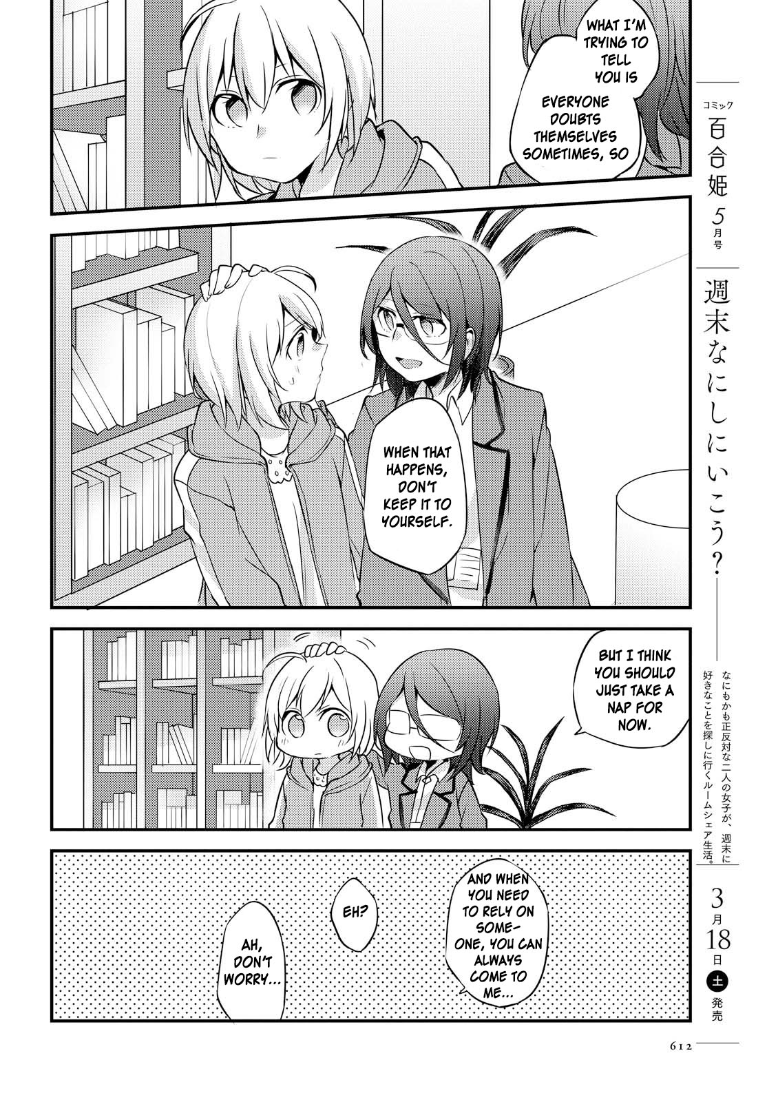 Now Loading...! Vol. 1 Ch. 4 第16页