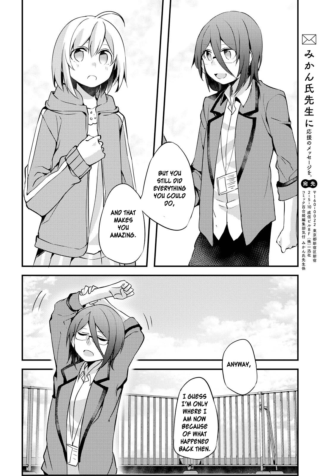Now Loading...! Vol. 1 Ch. 4 第22页
