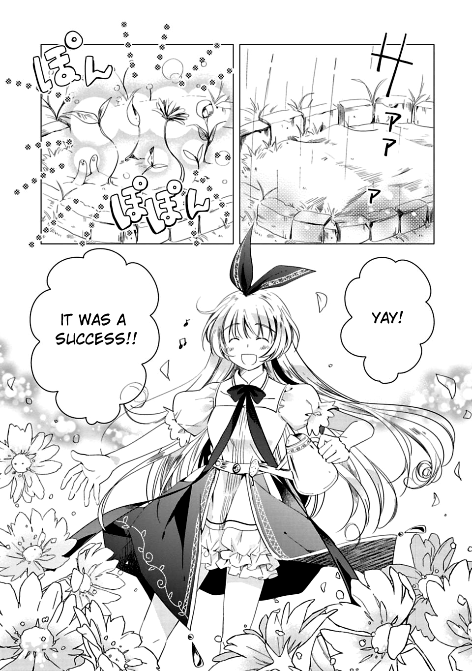 Kami-sama no iru Keshiki 第4页