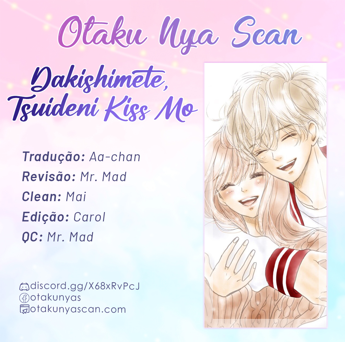 Dakishimete Tsuide ni Kiss mo 第1页