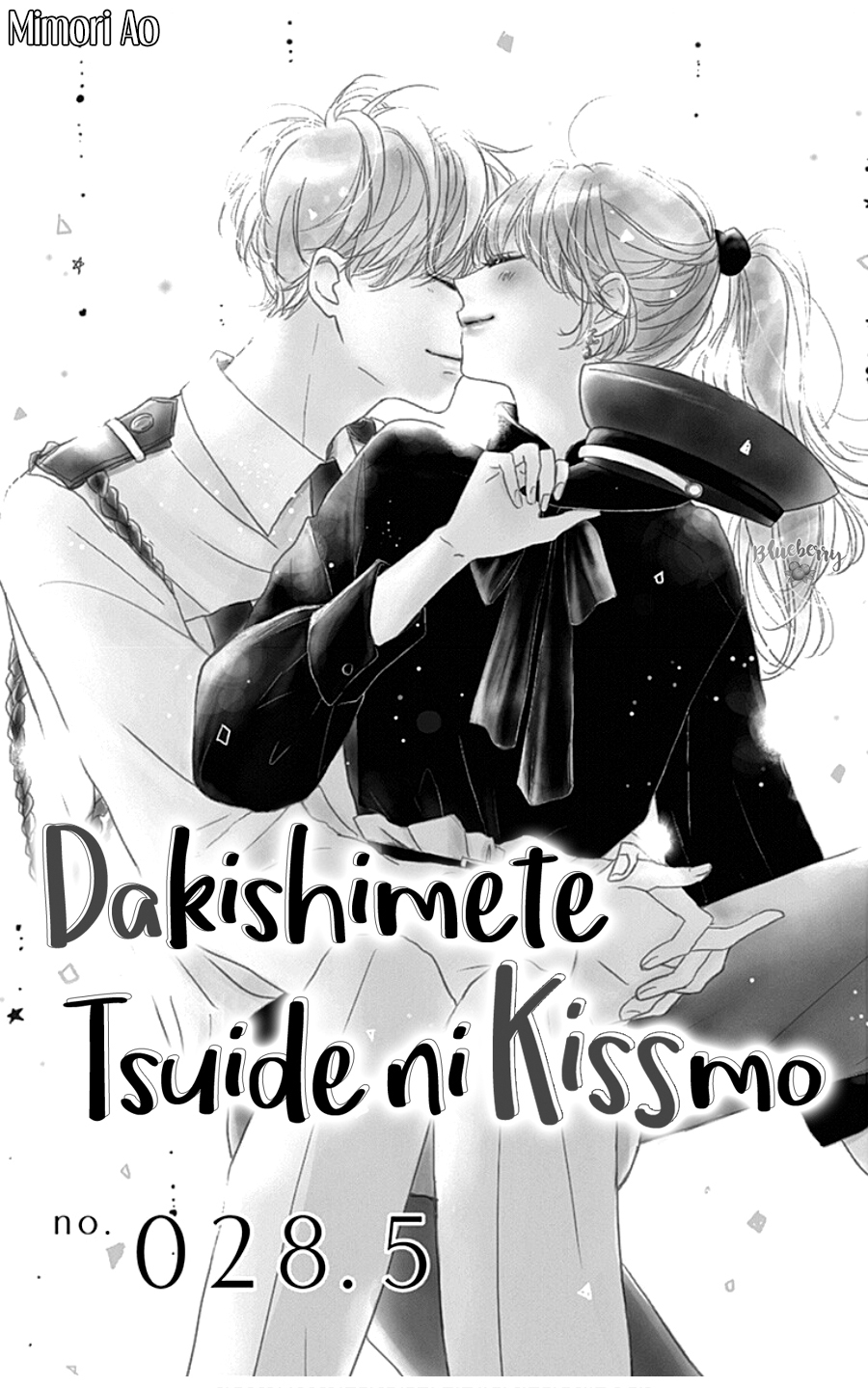 Dakishimete Tsuide ni Kiss mo 第2页