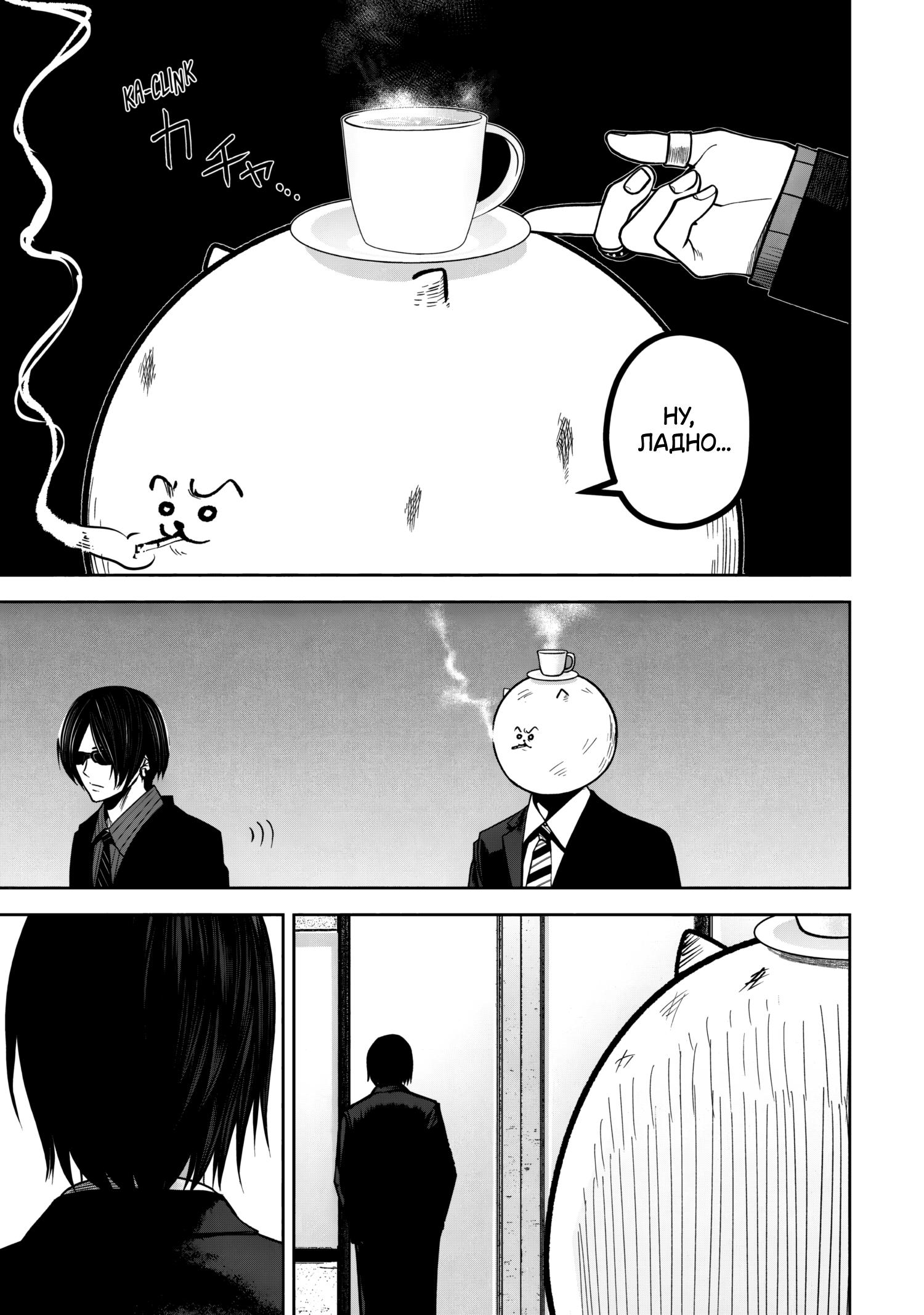 Rocopon Vol. 2 Ch. 12 第3页