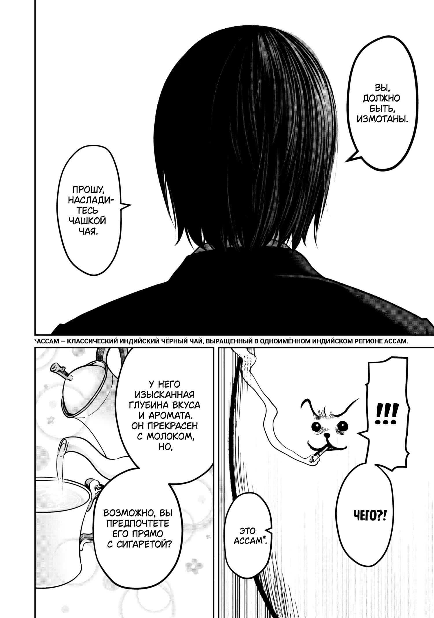 Rocopon Vol. 2 Ch. 12 第4页