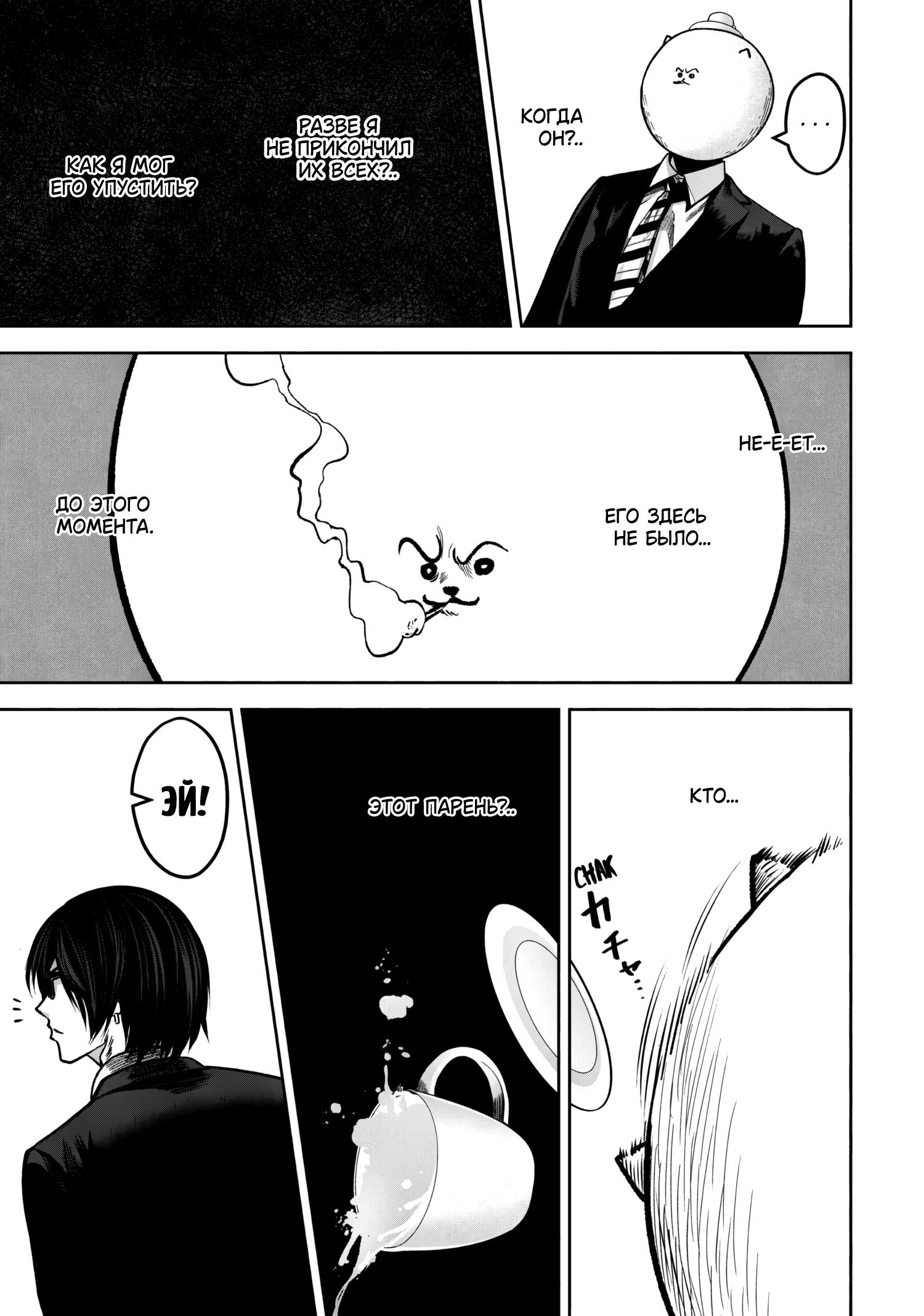 Rocopon Vol. 2 Ch. 12 第5页
