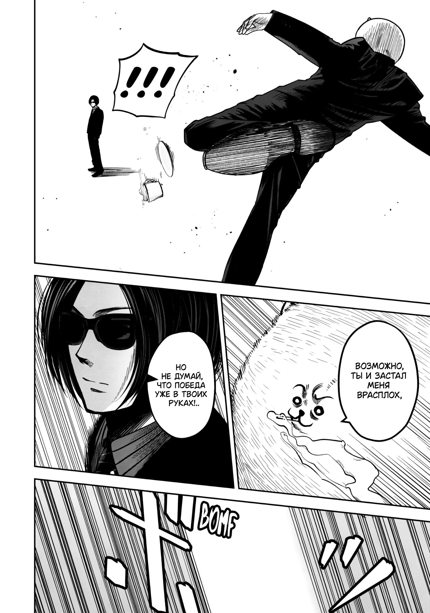 Rocopon Vol. 2 Ch. 12 第6页