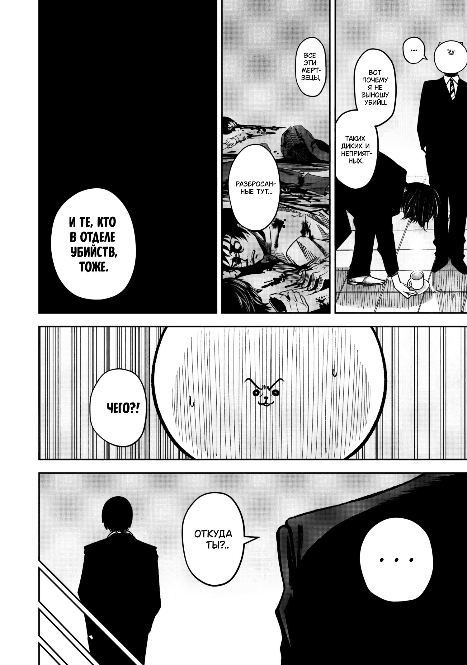 Rocopon Vol. 2 Ch. 12 第8页