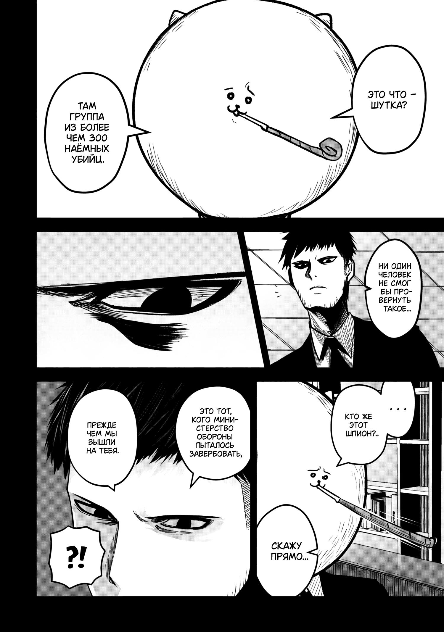 Rocopon Vol. 2 Ch. 12 第10页