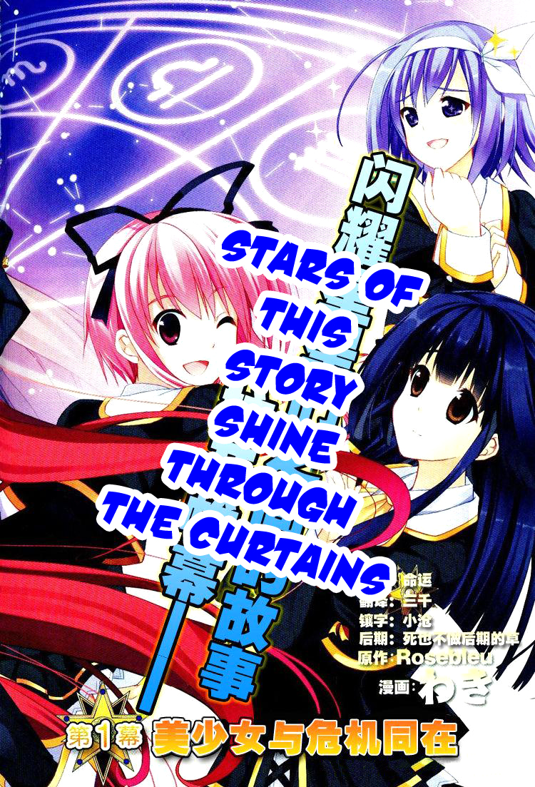 Stellar Theater 第4页