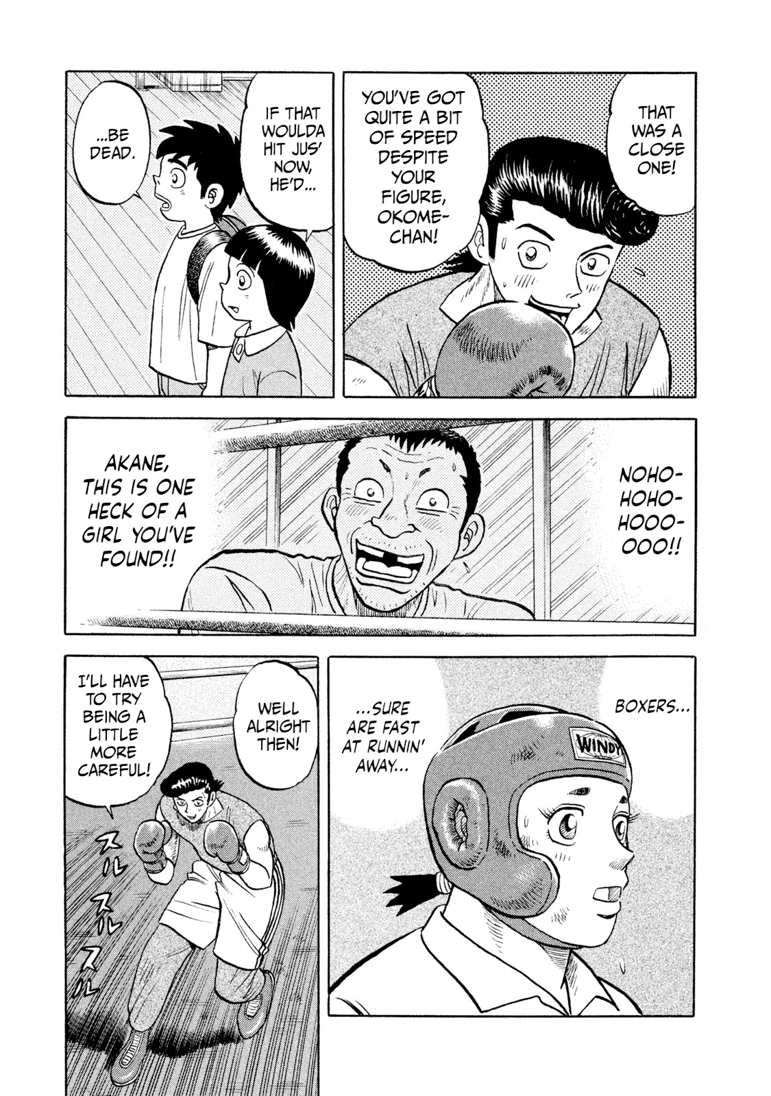 Rice Shoulder Sensational Fighting Instinct! 第3页