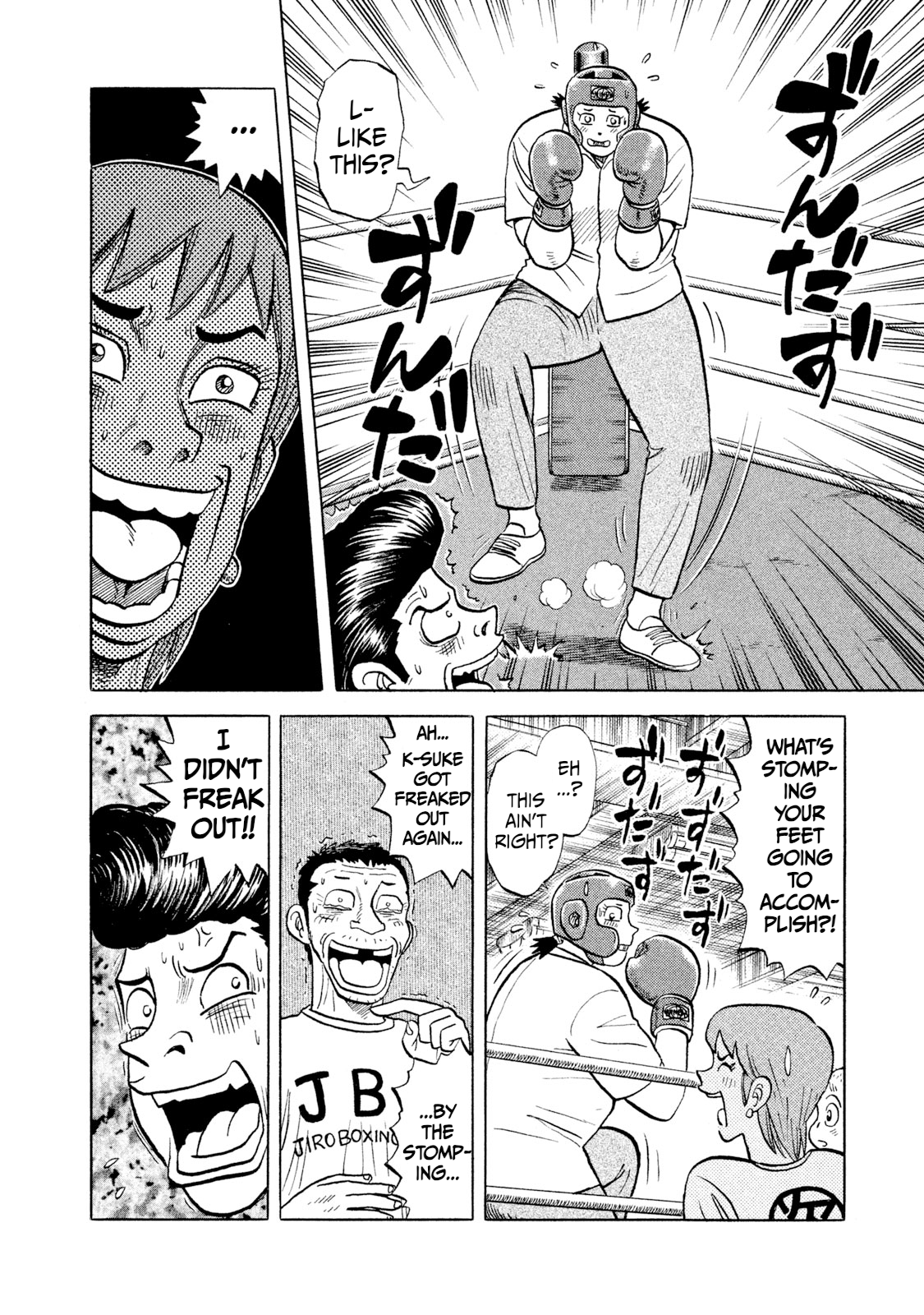 Rice Shoulder Sensational Fighting Instinct! 第10页